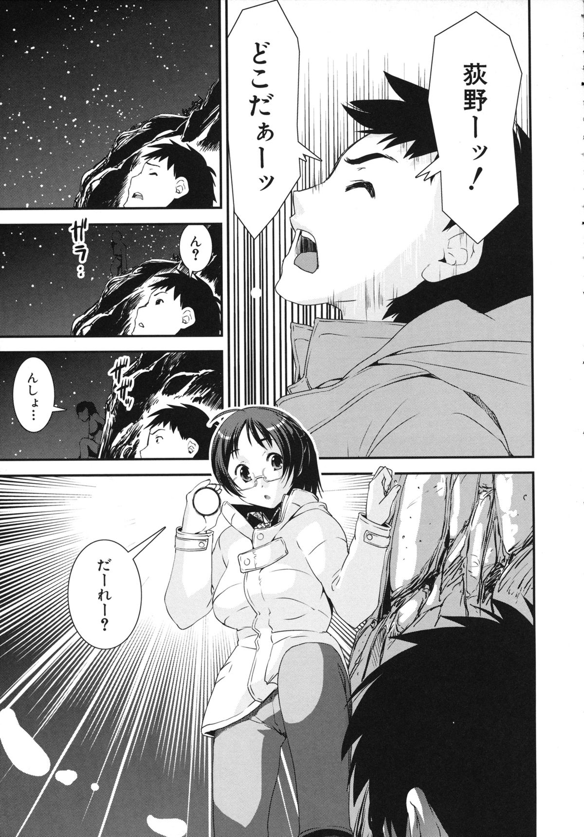 Kimochiii Omoi - Page 169