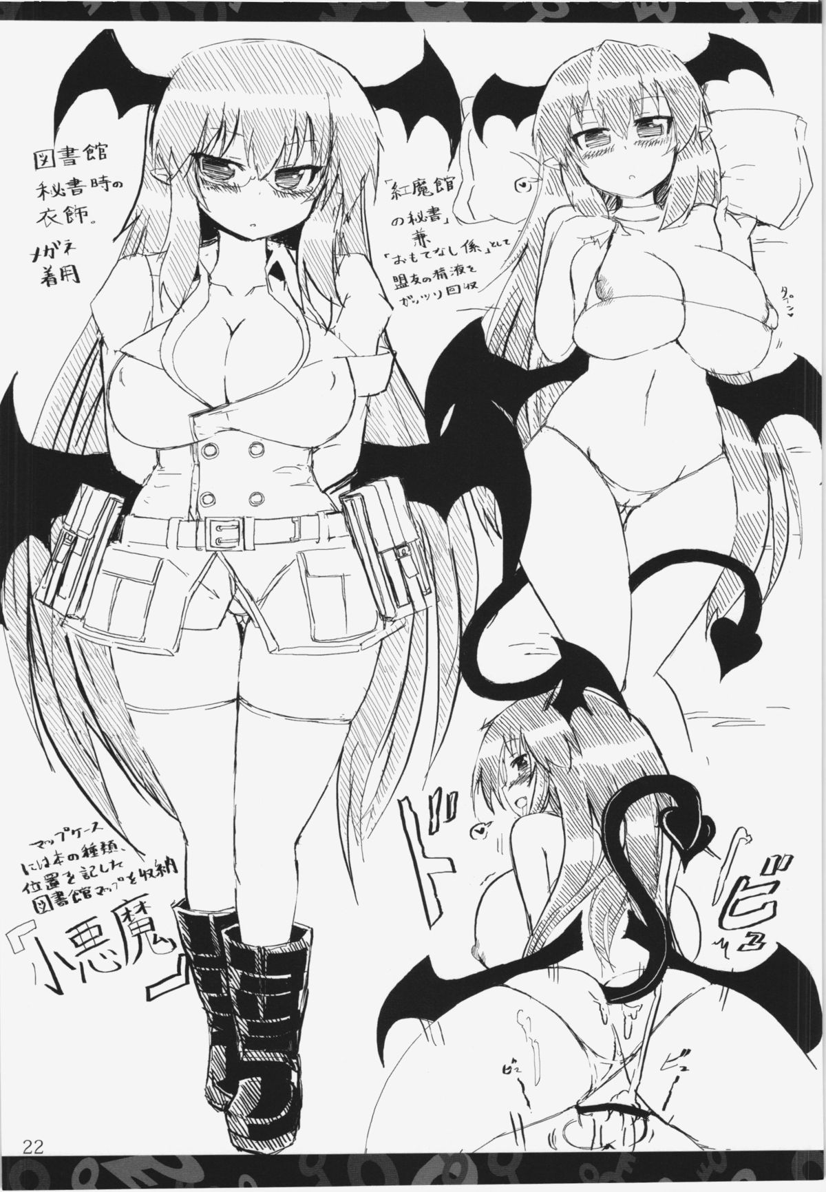 Nitorin H Shiryoushuu - Page 22