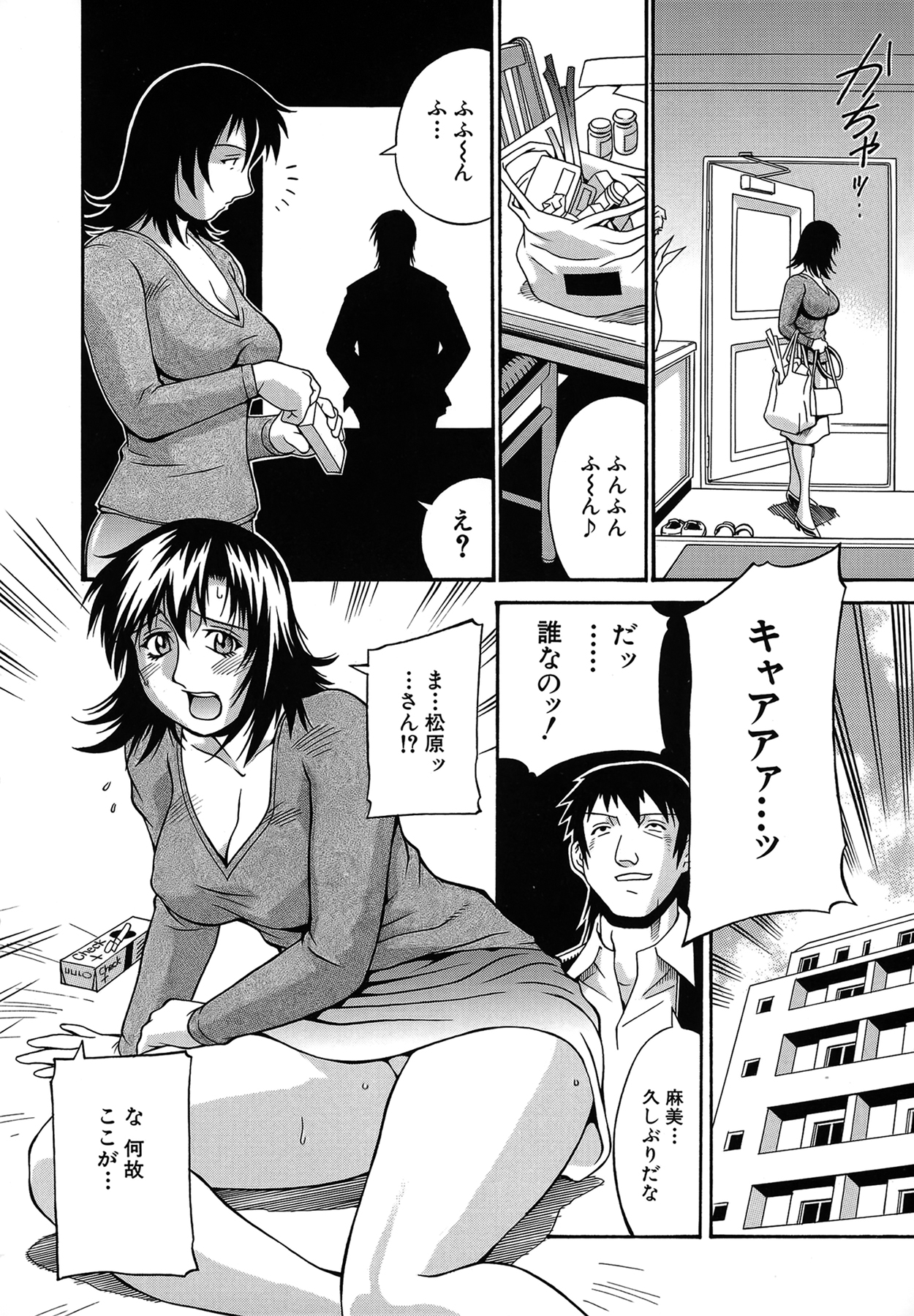 Reijou - Page 113