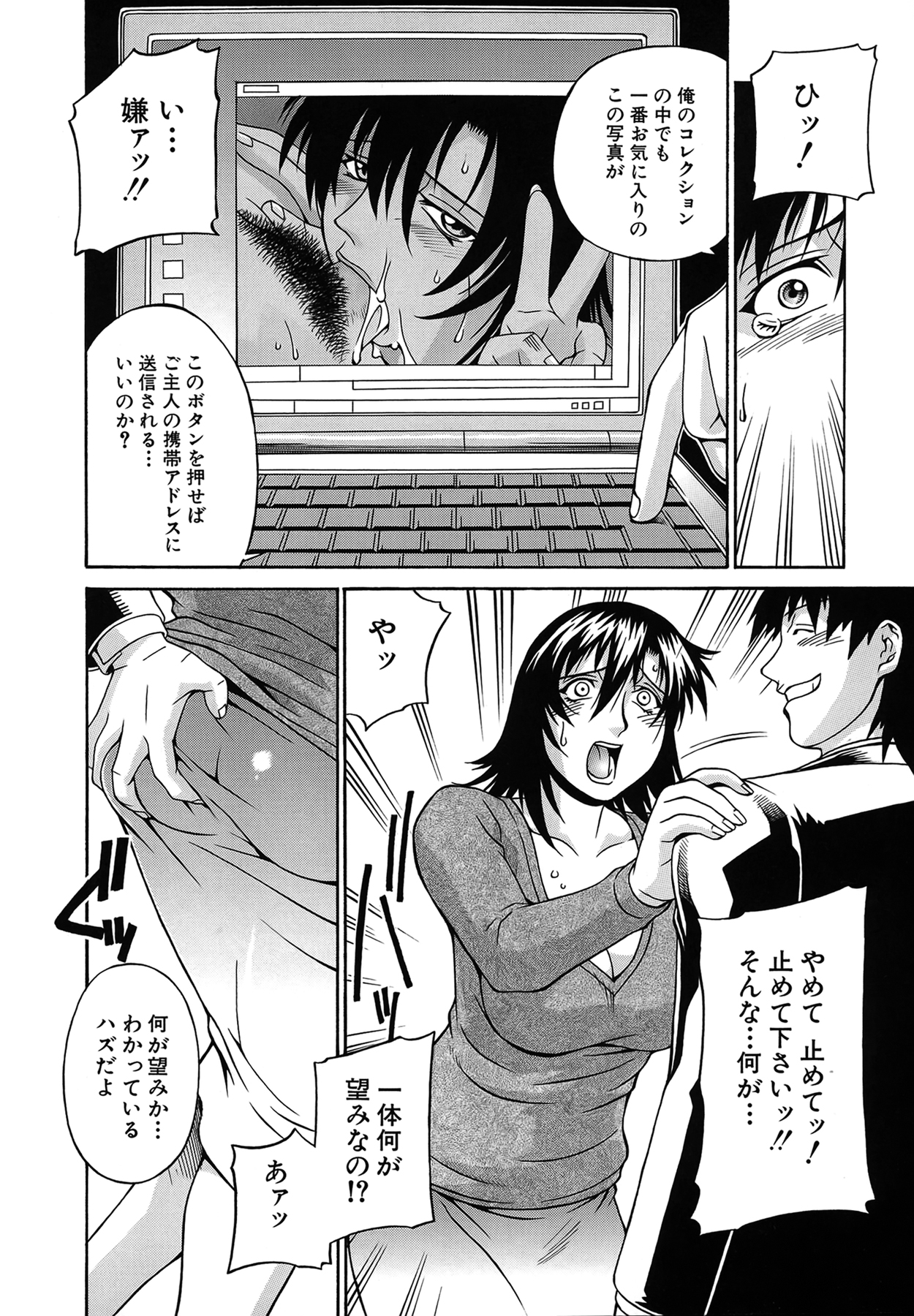 Reijou - Page 115
