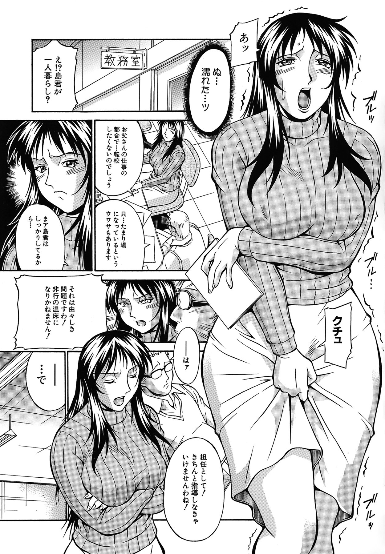 Reijou - Page 134