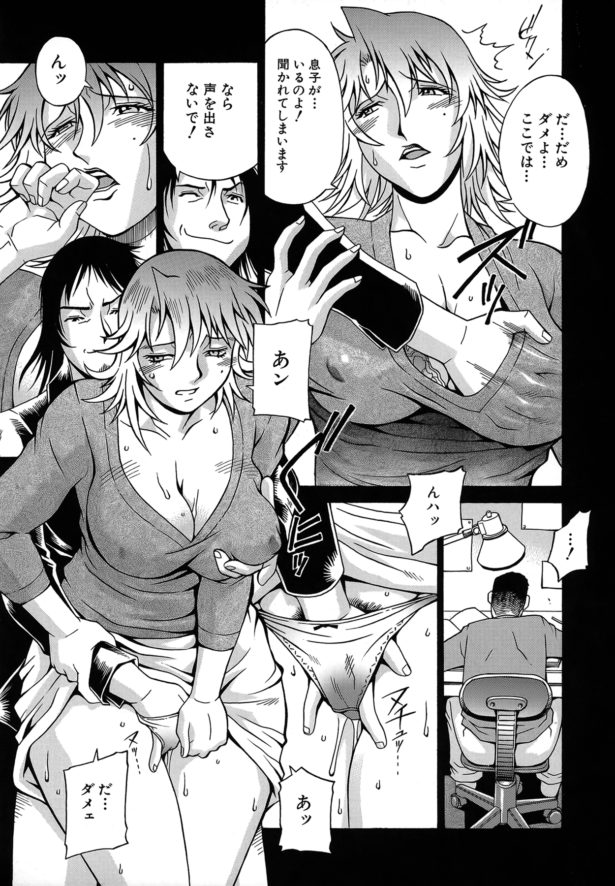 Reijou - Page 74