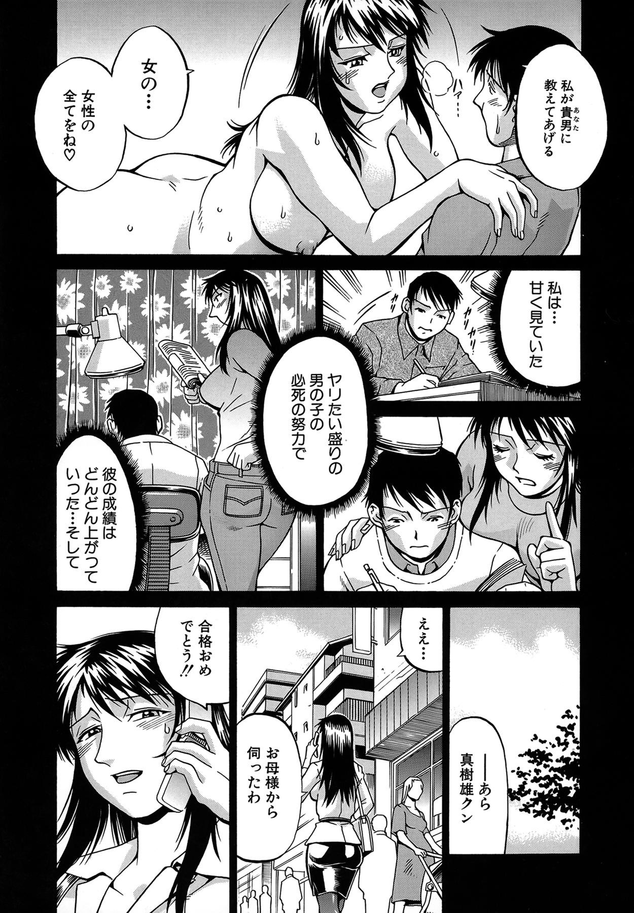 Reijou - Page 98