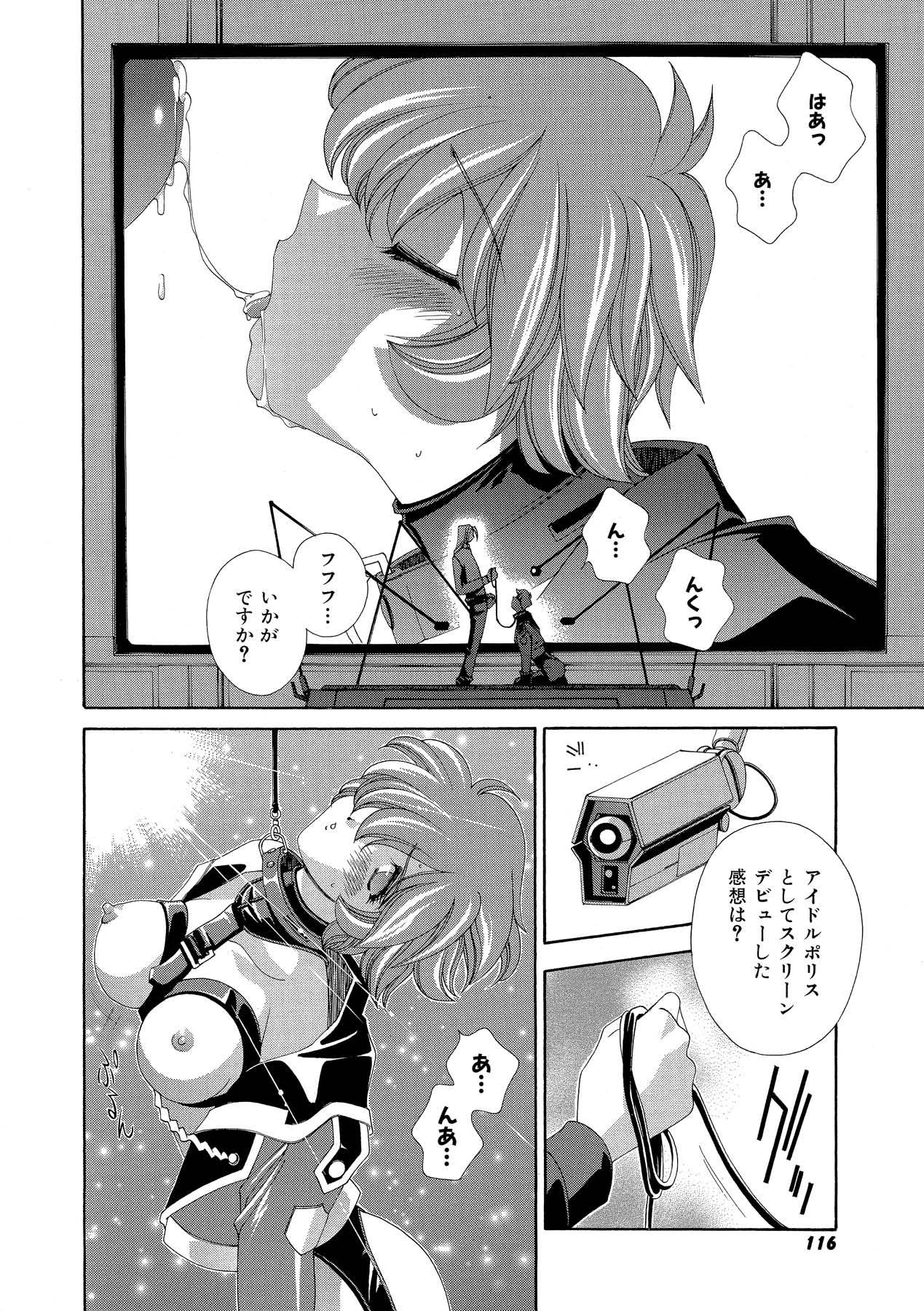 Momoiro Shining Peach - Page 115