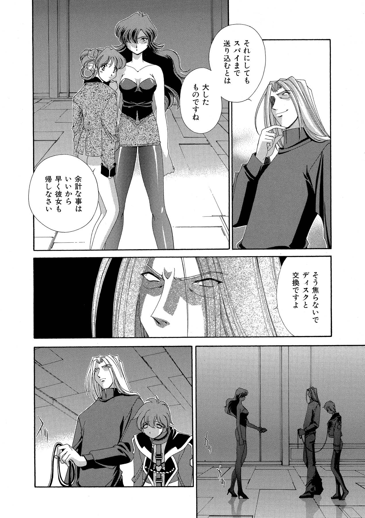 Momoiro Shining Peach - Page 121