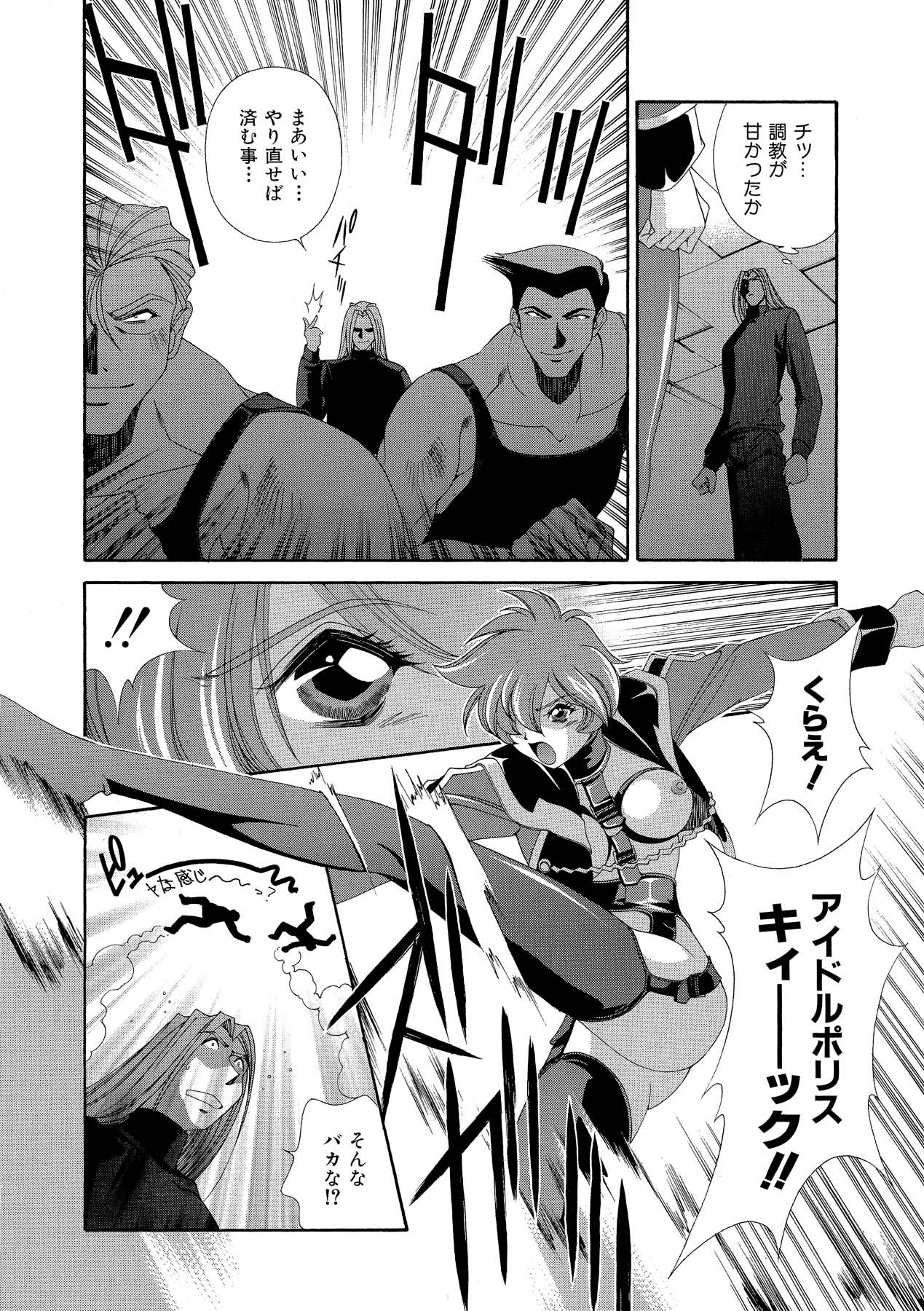 Momoiro Shining Peach - Page 135