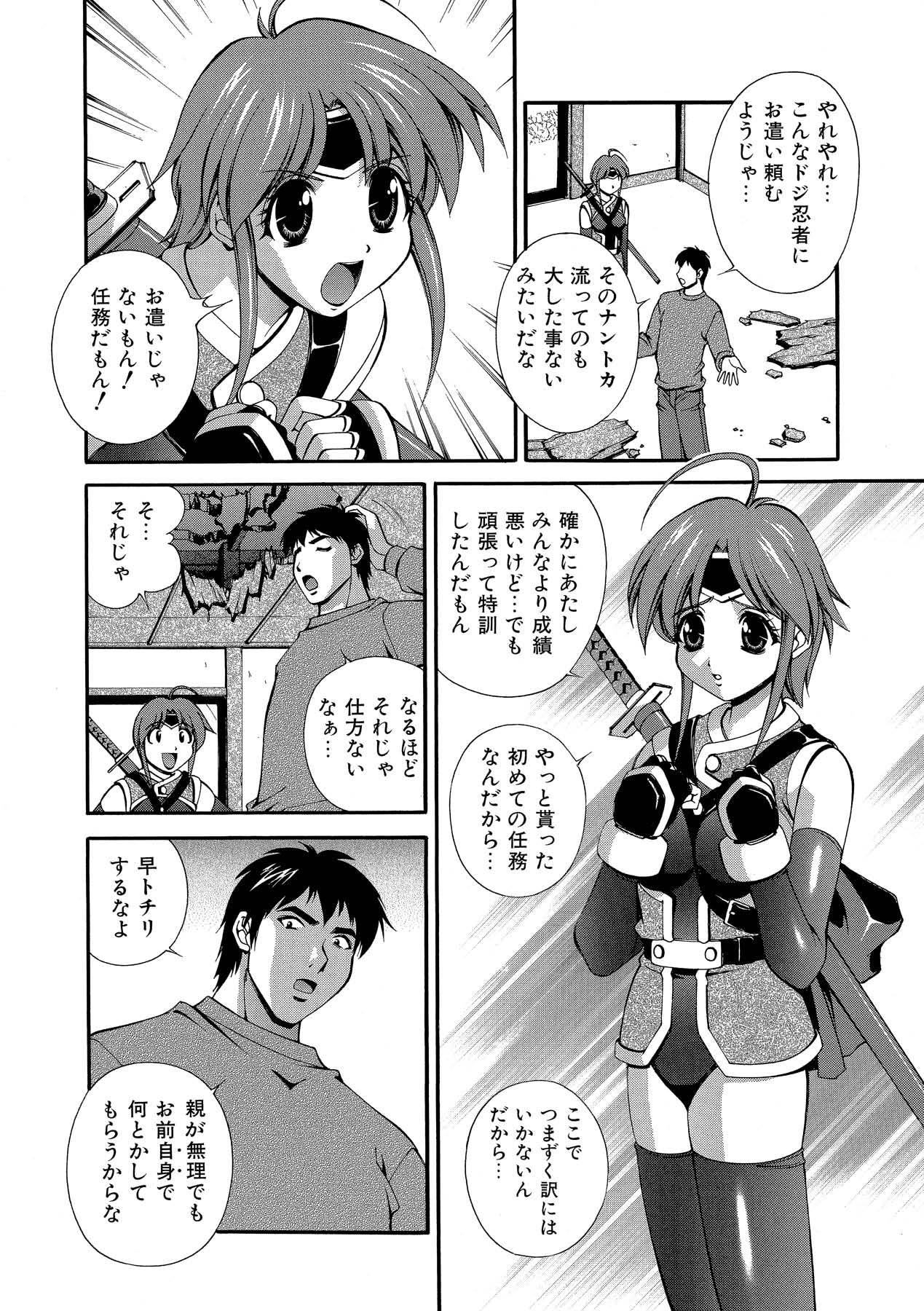 Momoiro Shining Peach - Page 147