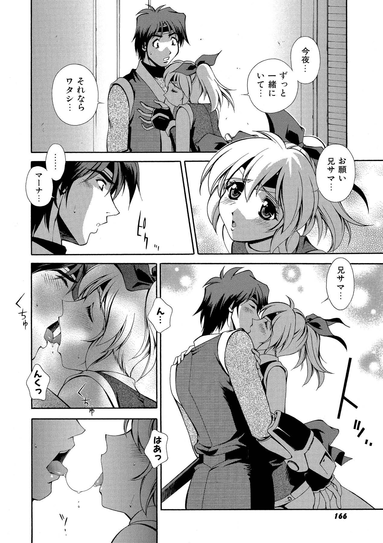 Momoiro Shining Peach - Page 165