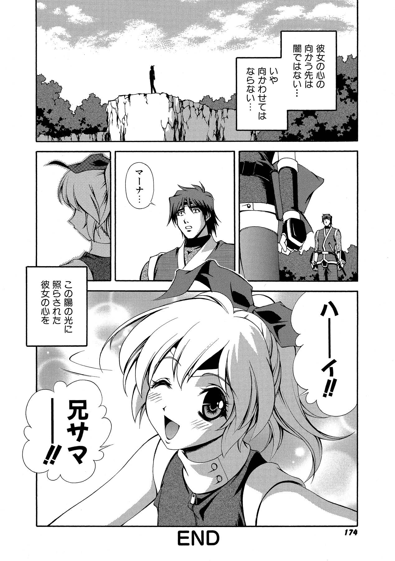 Momoiro Shining Peach - Page 173