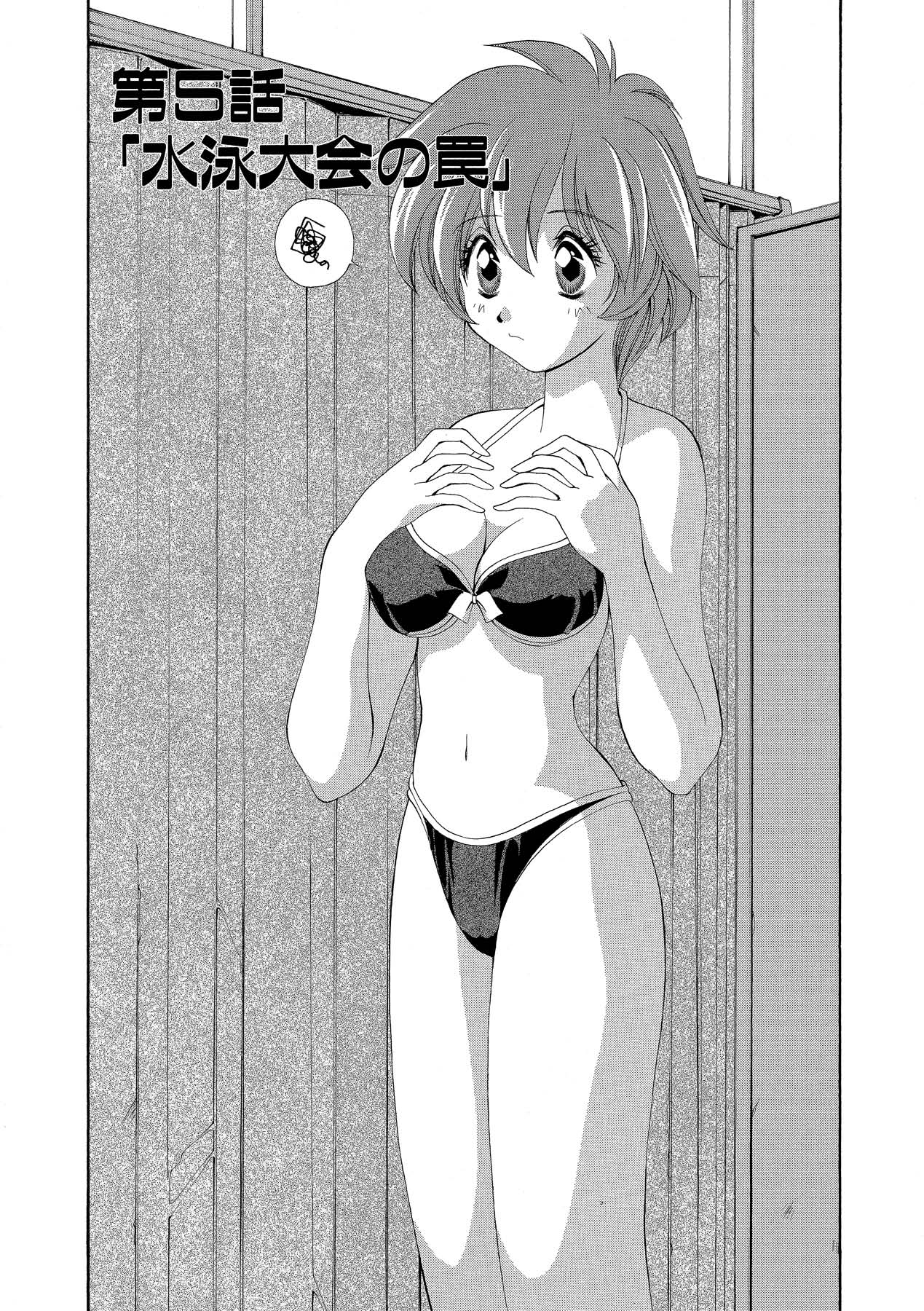 Momoiro Shining Peach - Page 76