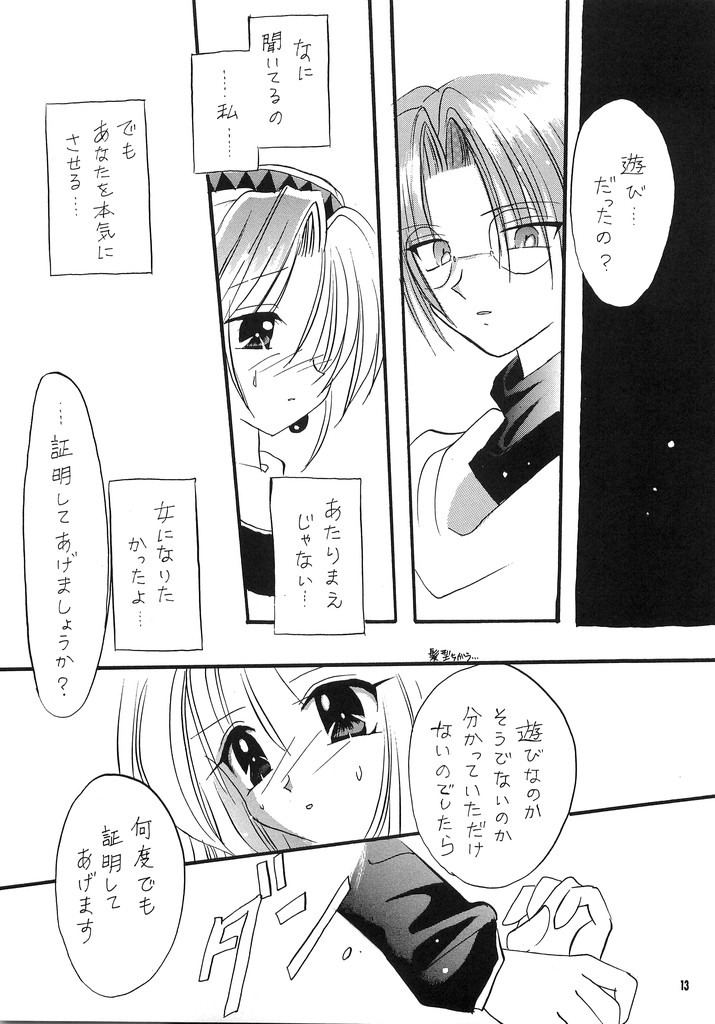 LOVE ME TENDER - Page 12