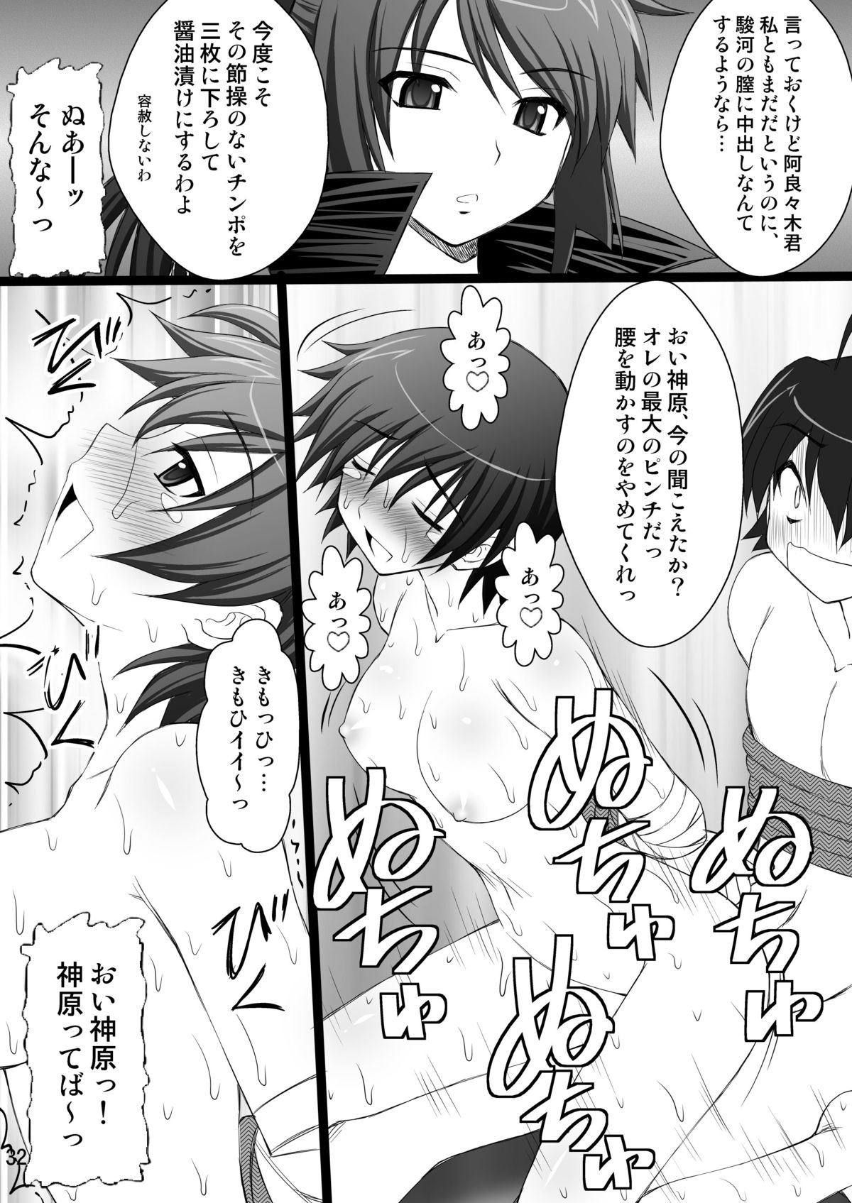 Koyomi Paradise - Page 32
