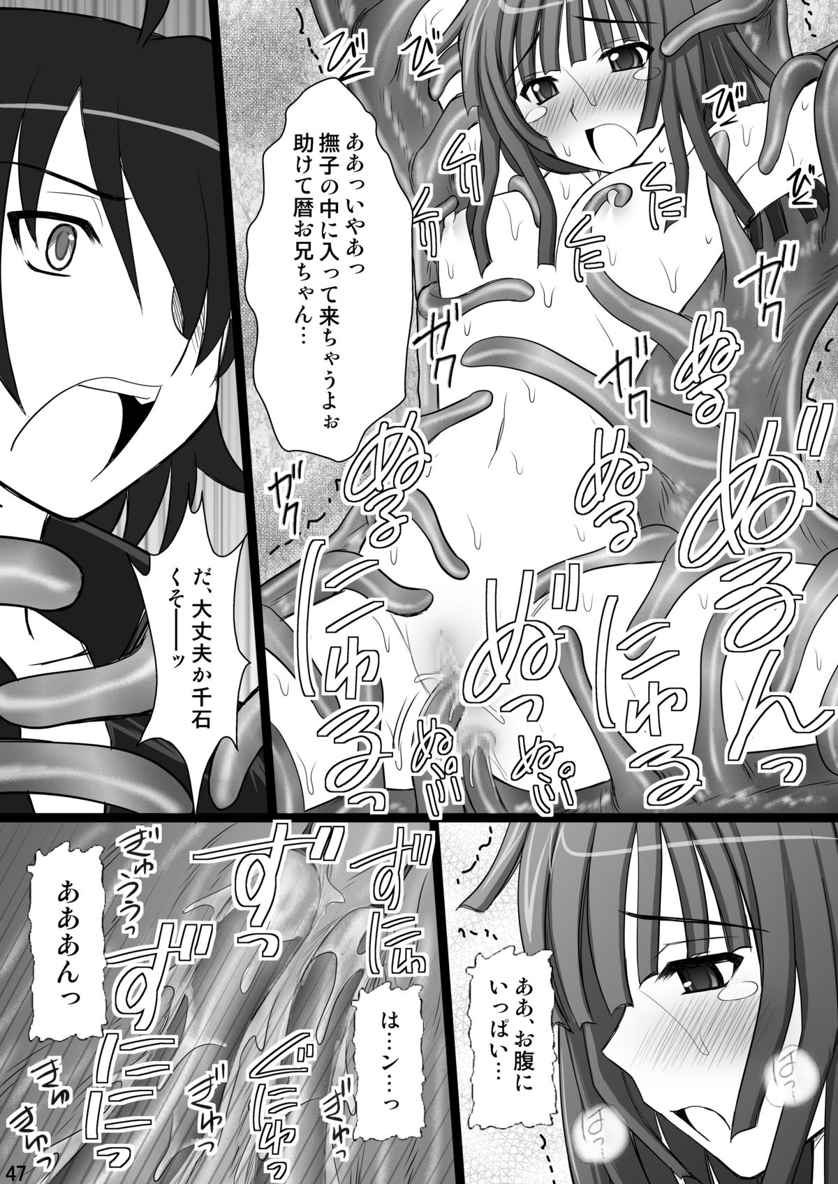 Koyomi Paradise - Page 47