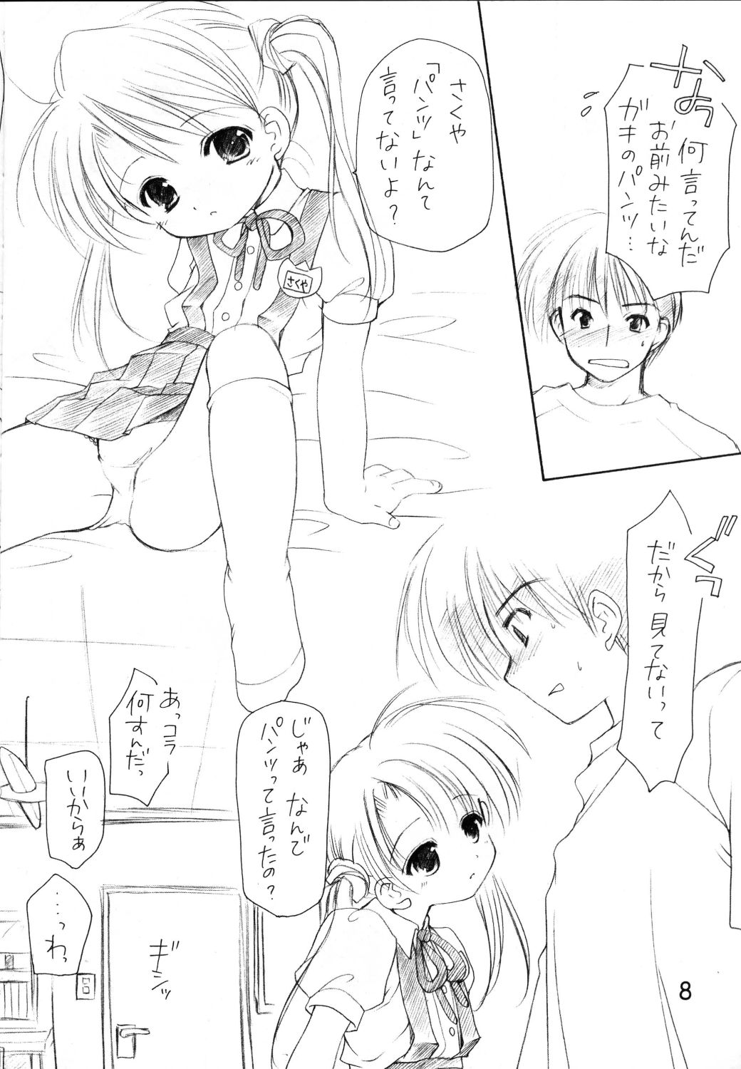 Preview page 7