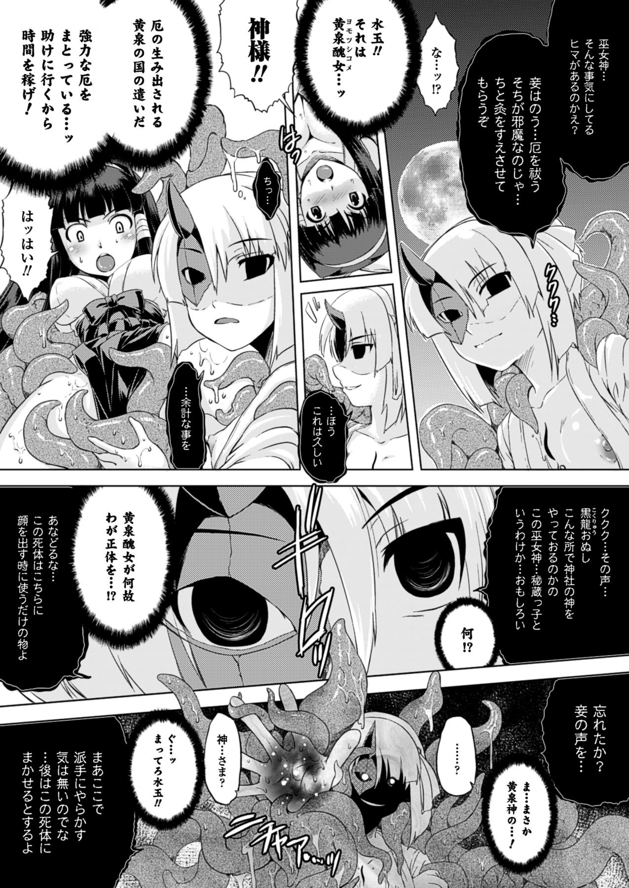 Kurokami × Kanojo - Page 33