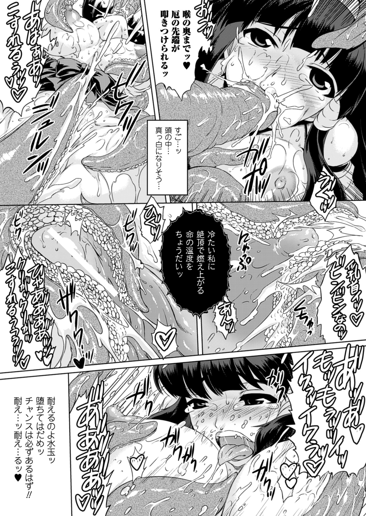 Kurokami × Kanojo - Page 39