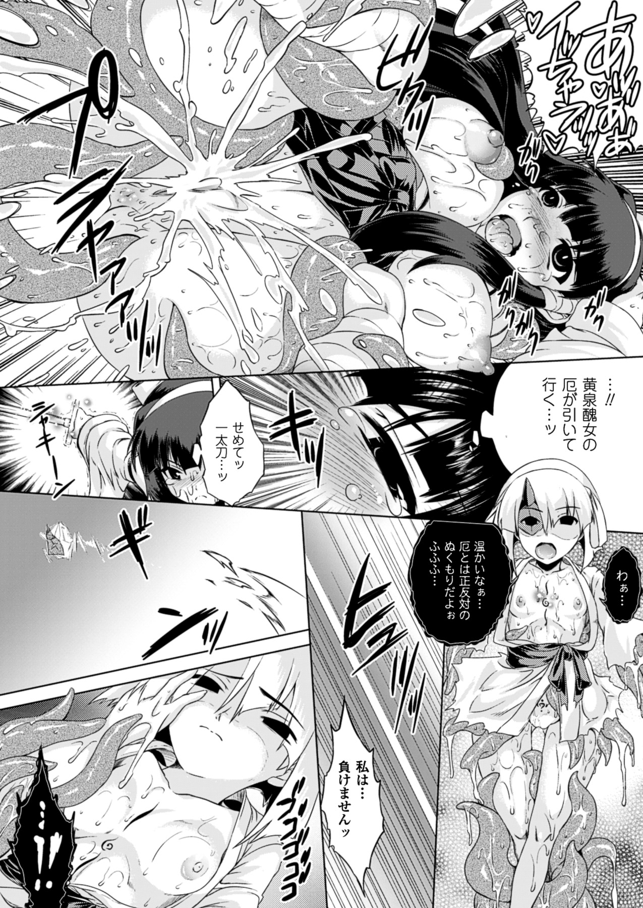 Kurokami × Kanojo - Page 40