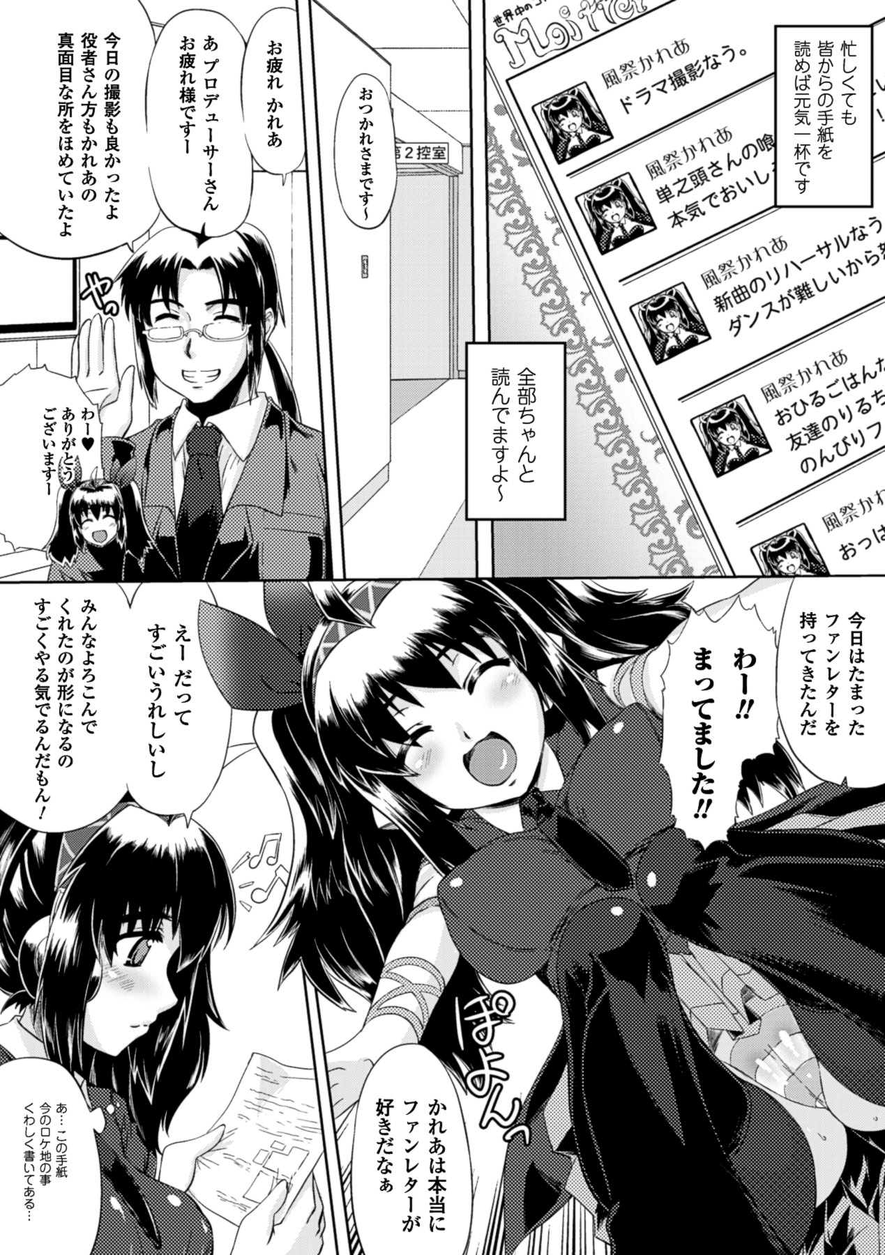 Kurokami × Kanojo - Page 50