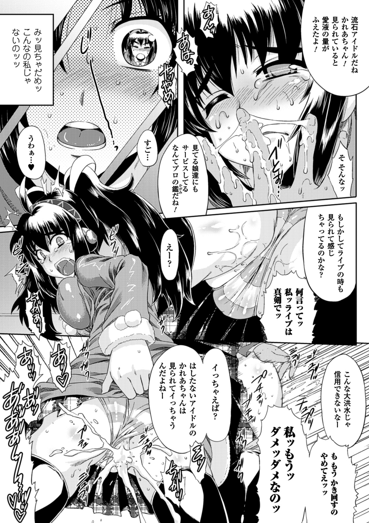 Kurokami × Kanojo - Page 57