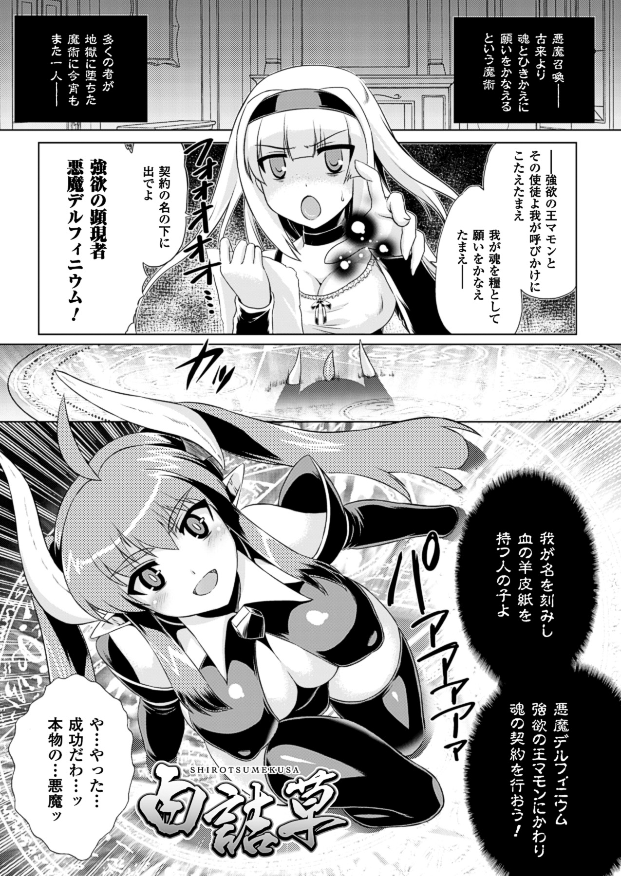 Kurokami × Kanojo - Page 69