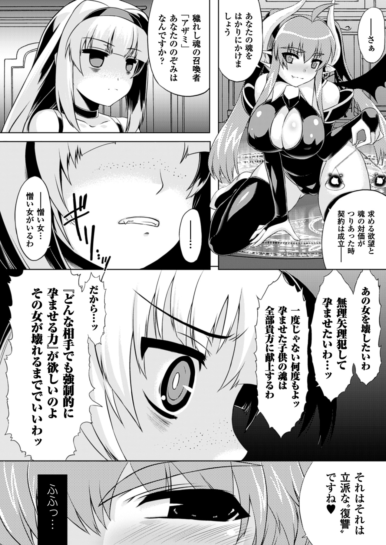 Kurokami × Kanojo - Page 70