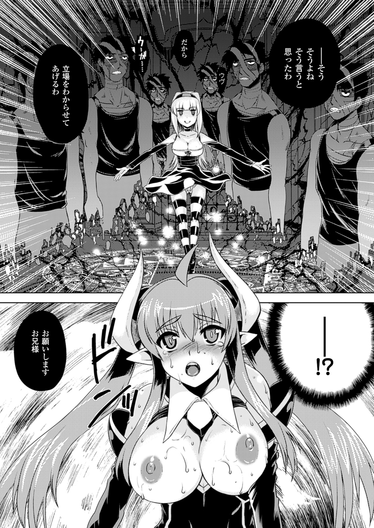 Kurokami × Kanojo - Page 79