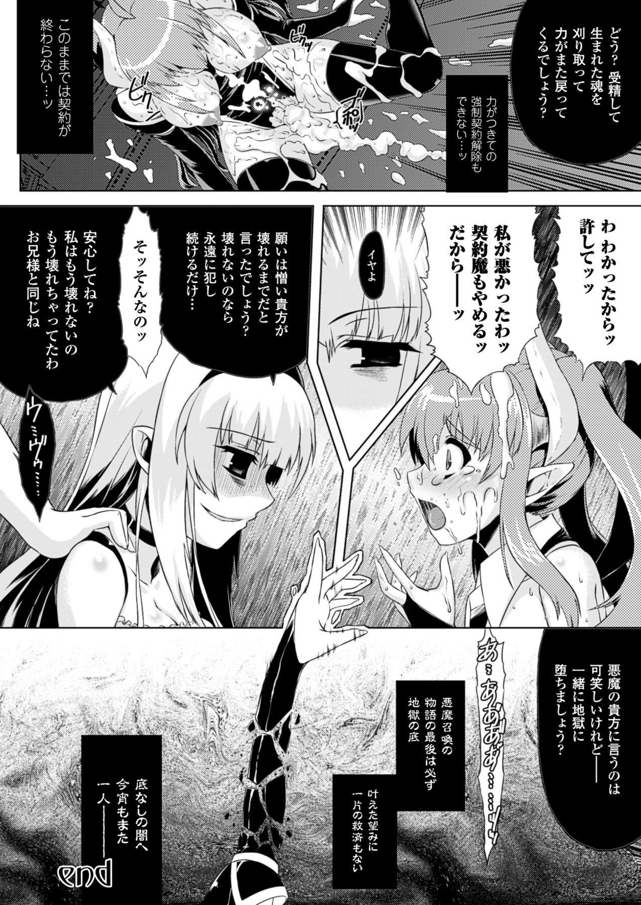 Kurokami × Kanojo - Page 84