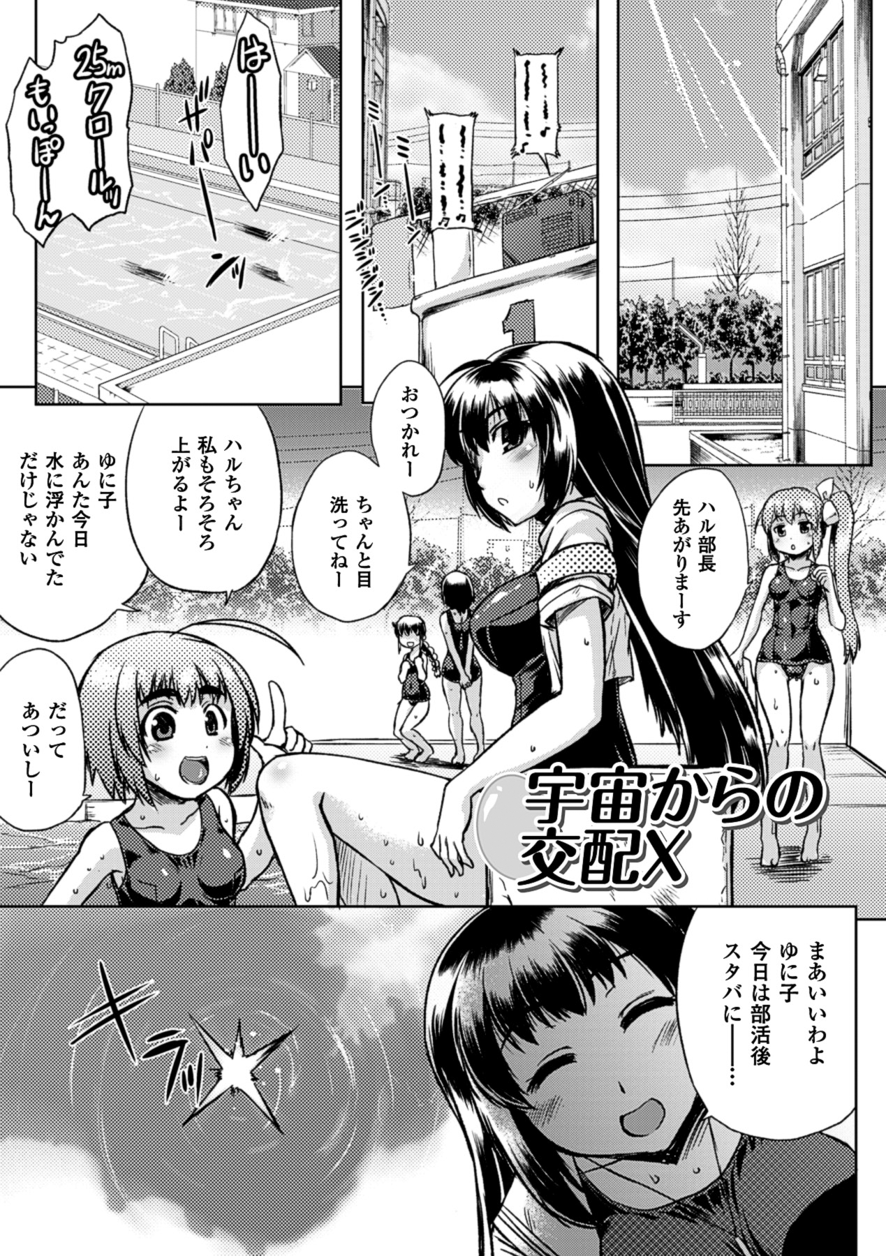 Kurokami × Kanojo - Page 9