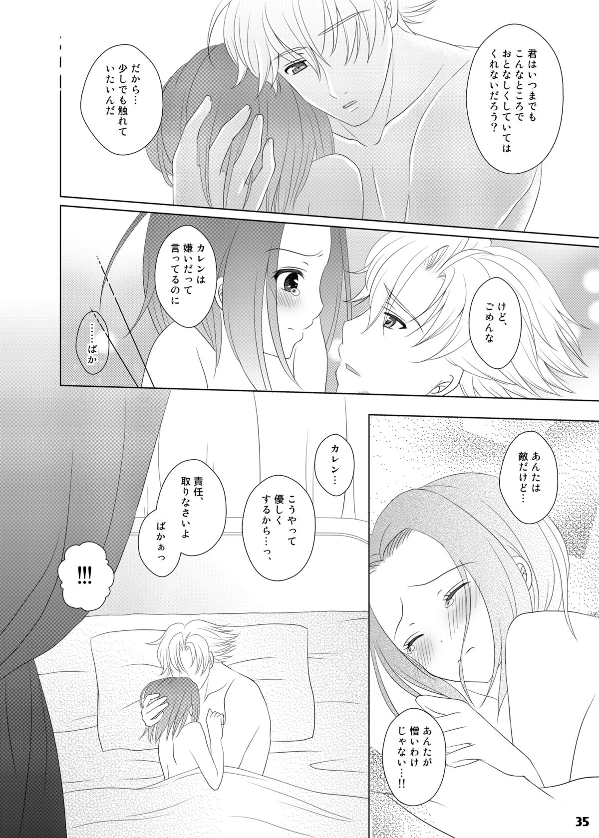 Bunny-chan wa Sekai wo Sukuu!? - Page 35