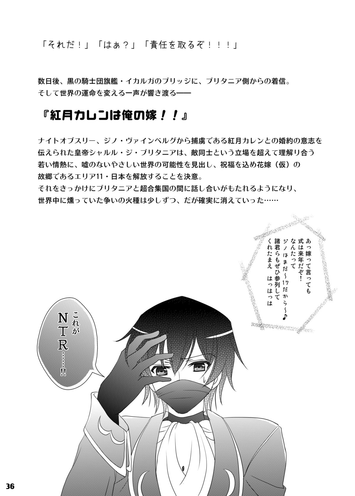 Bunny-chan wa Sekai wo Sukuu!? - Page 36