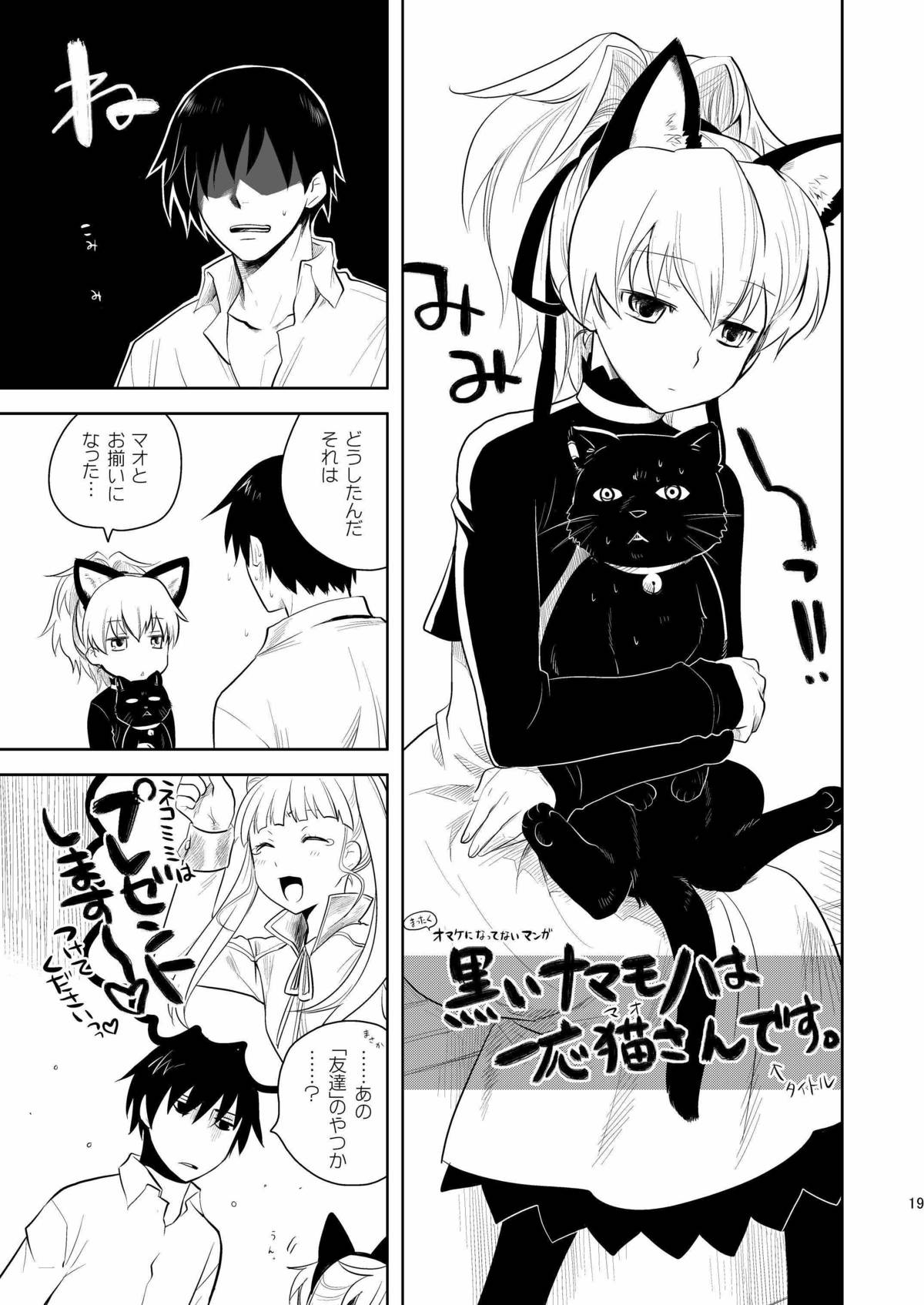 BK201's DOLL - Page 18