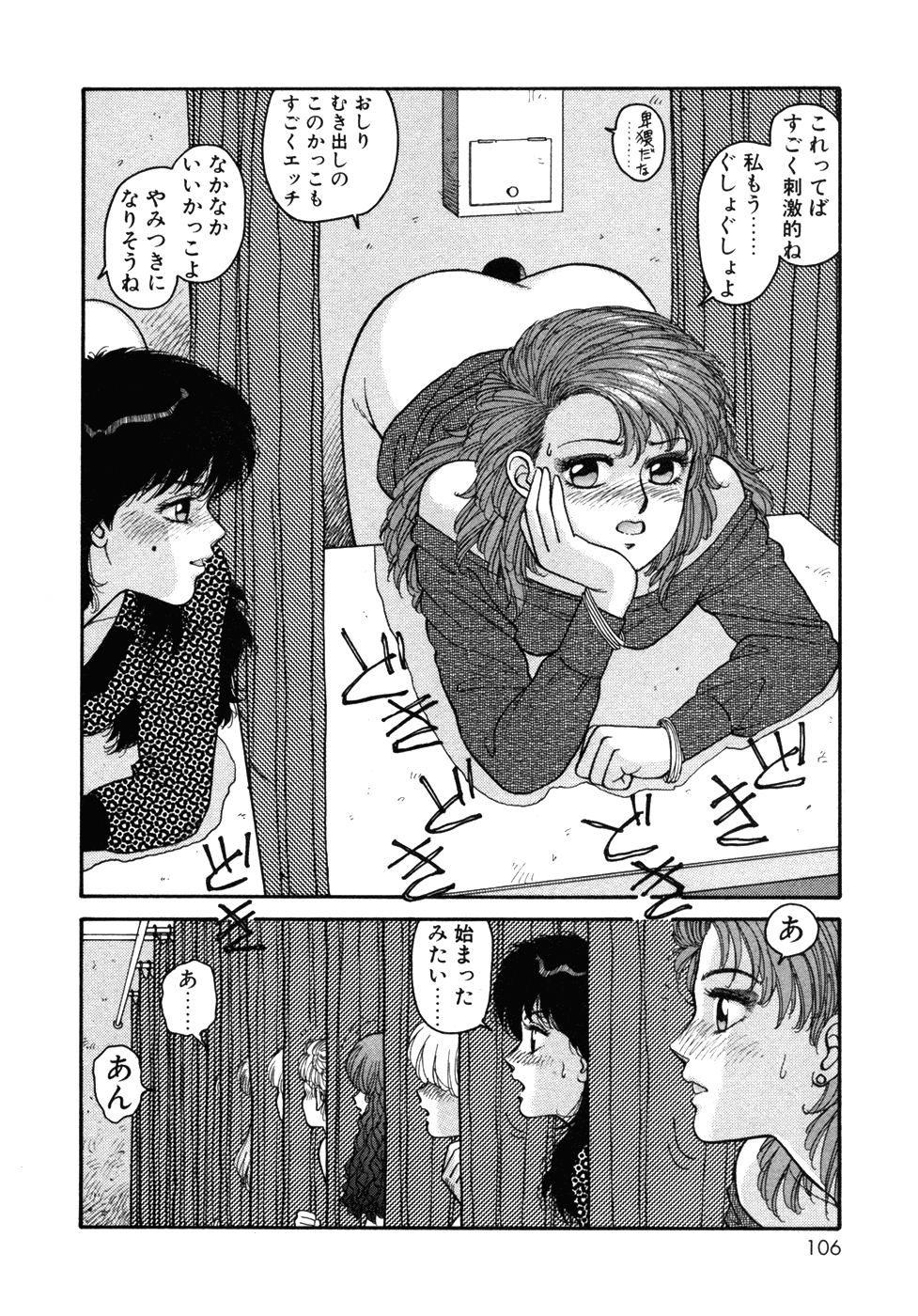 Ikenaiyo Yuukosan Vol1 - Page 106