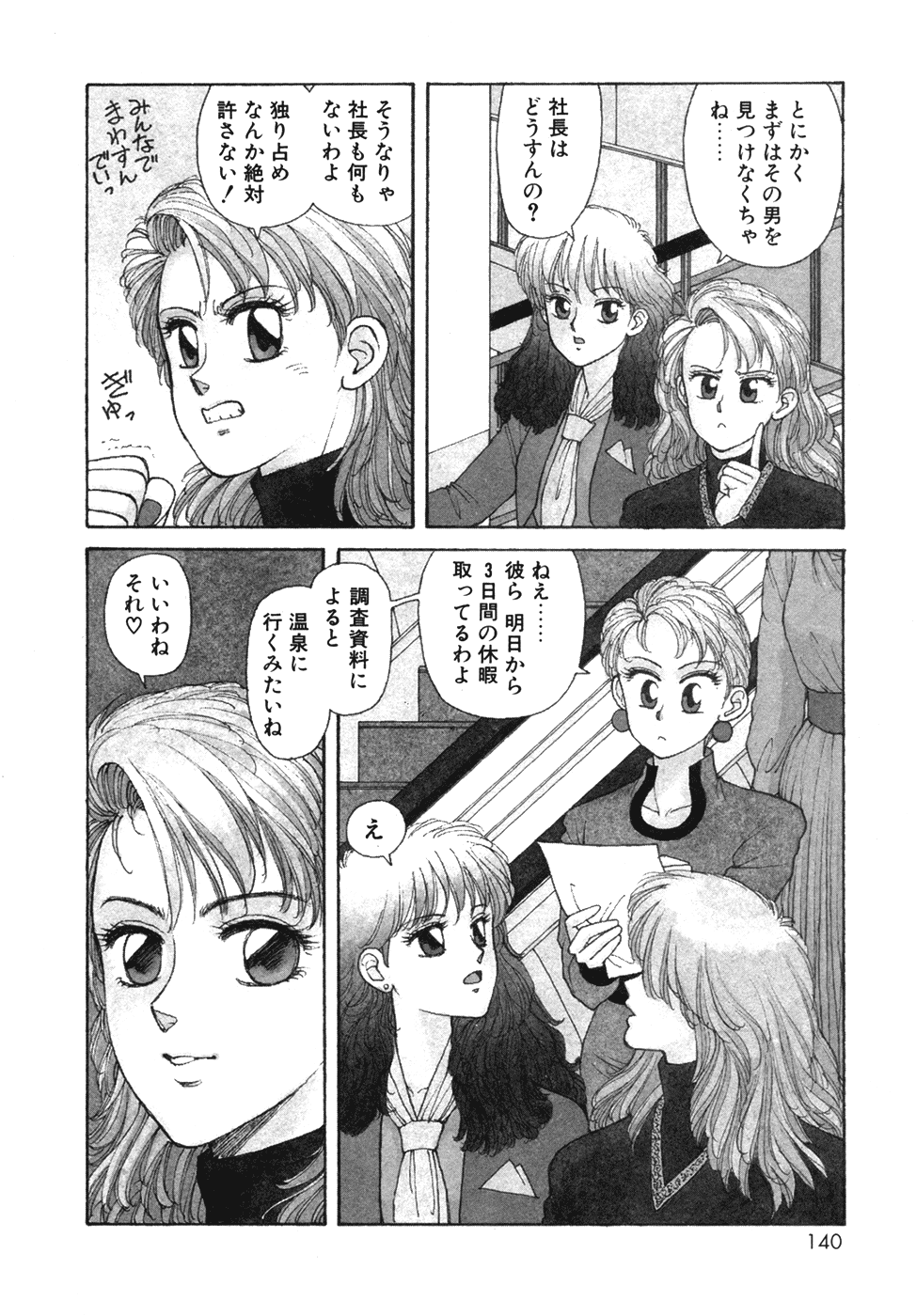 Ikenaiyo Yuukosan Vol1 - Page 140