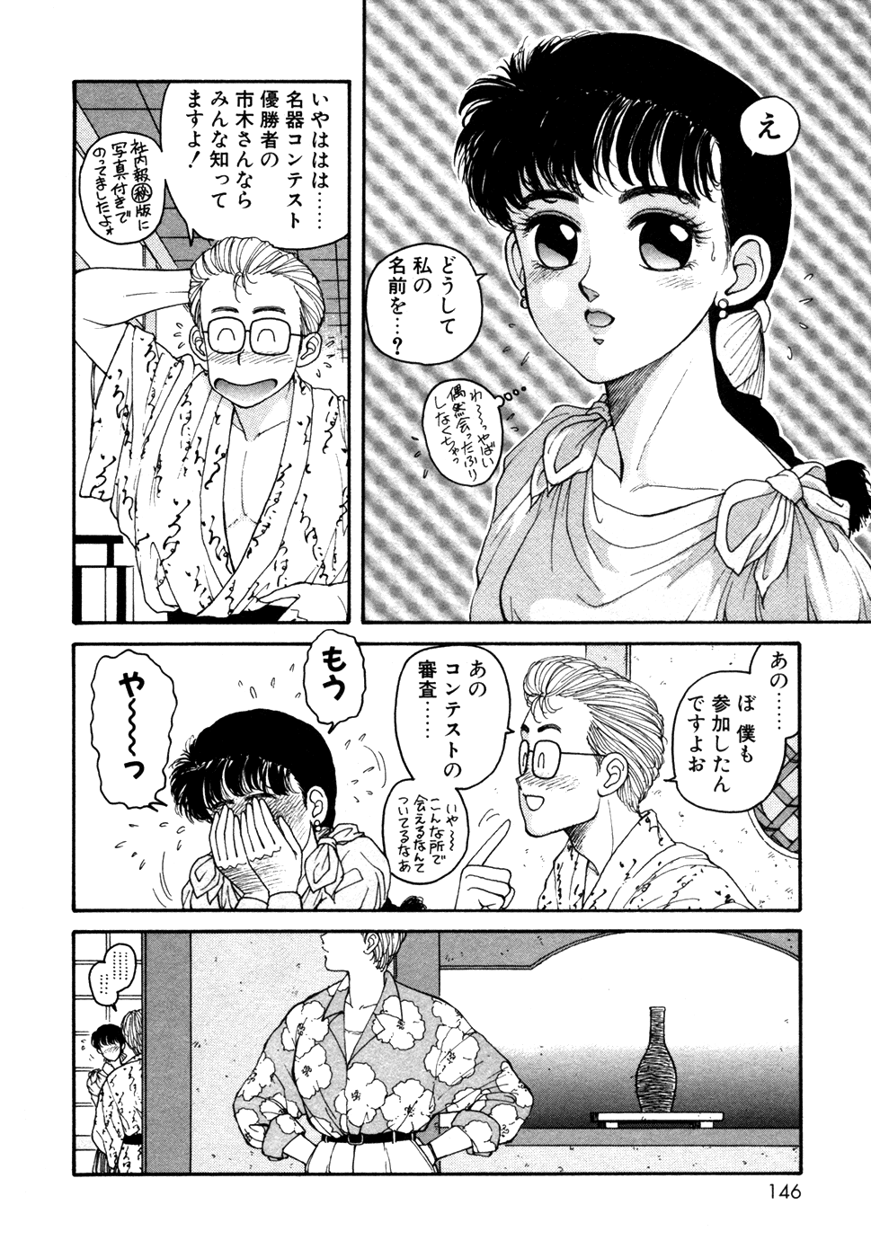 Ikenaiyo Yuukosan Vol1 - Page 146