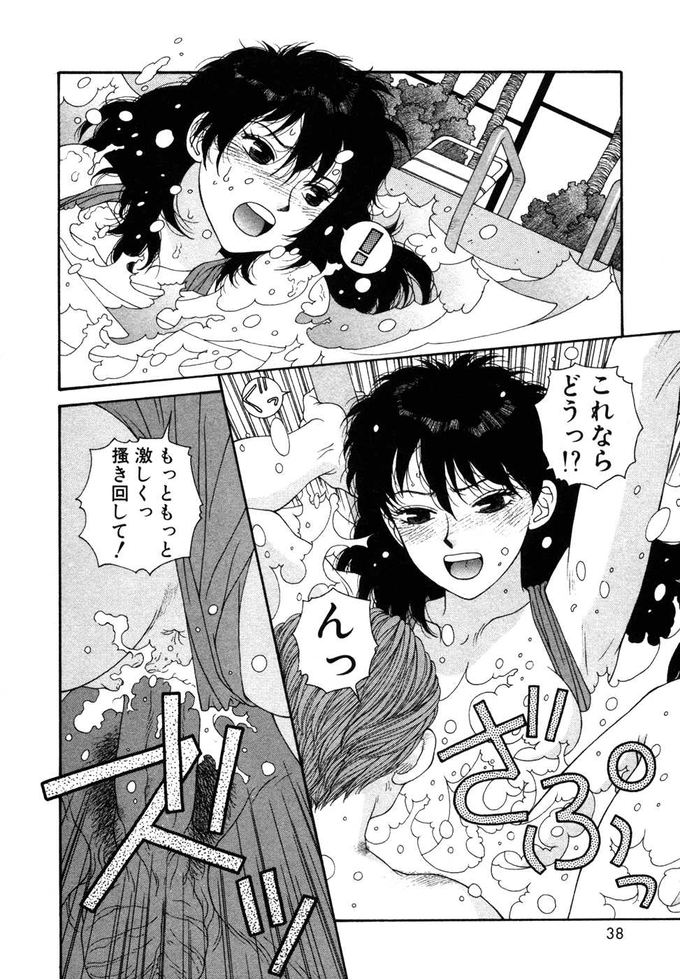 Ikenaiyo Yuukosan Vol1 - Page 38