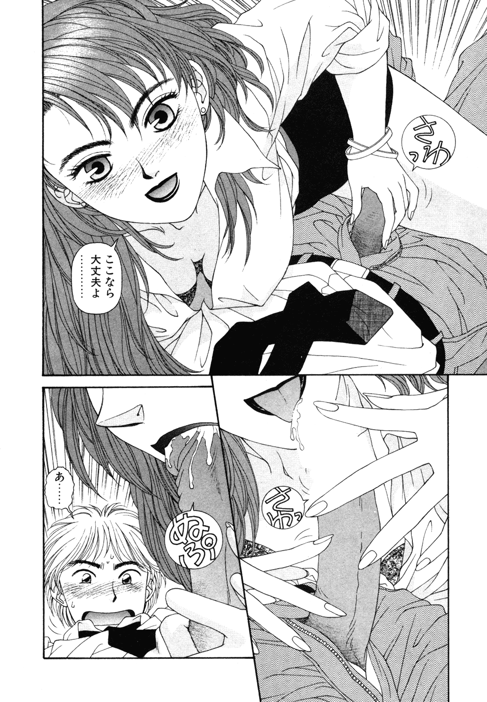 Ikenaiyo Yuukosan Vol1 - Page 60
