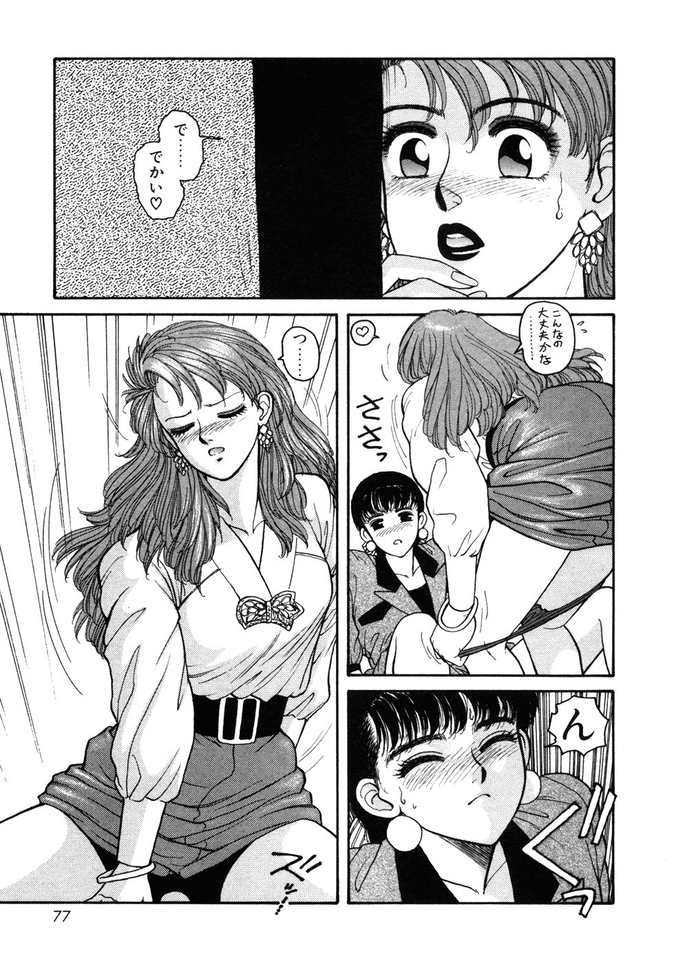 Ikenaiyo Yuukosan Vol1 - Page 77