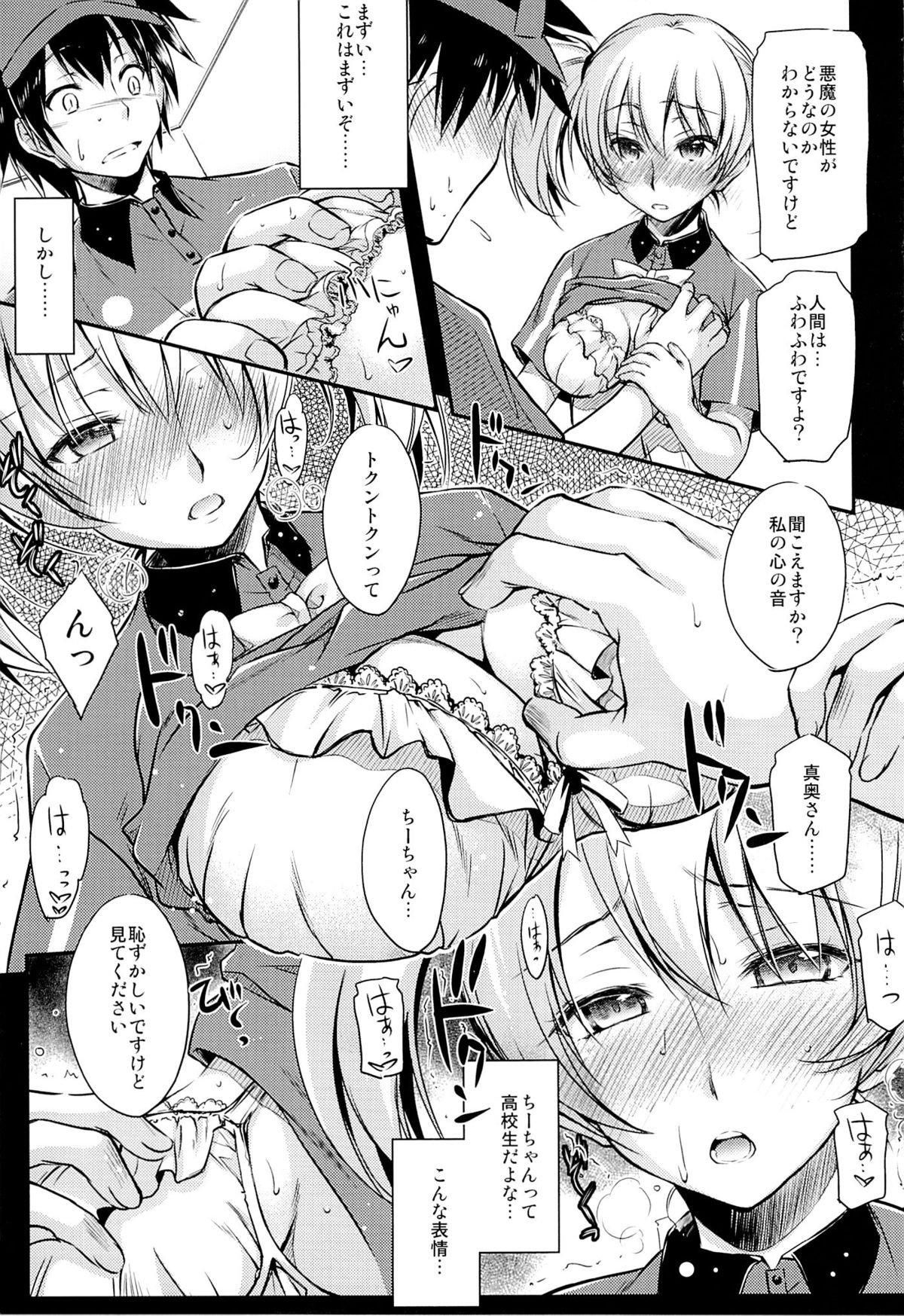 TLC. Tender Love Care - Page 8