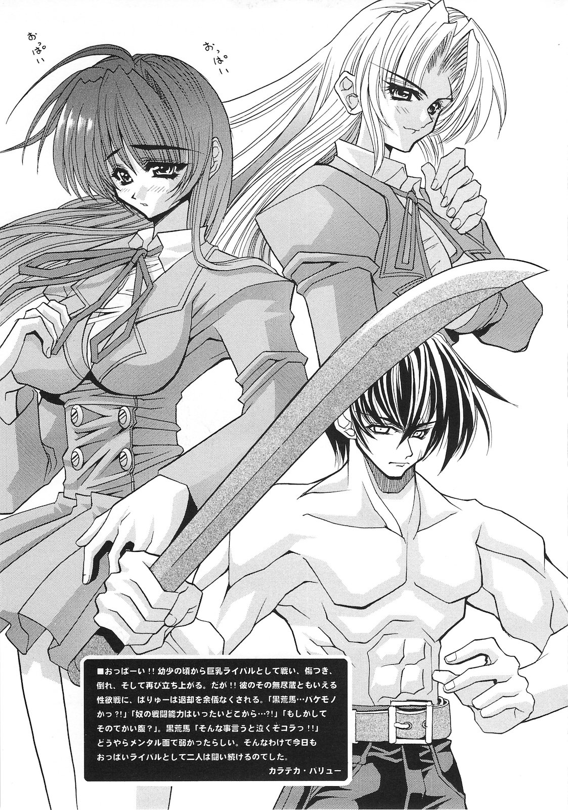 Tsumi to Batsu - Page 211