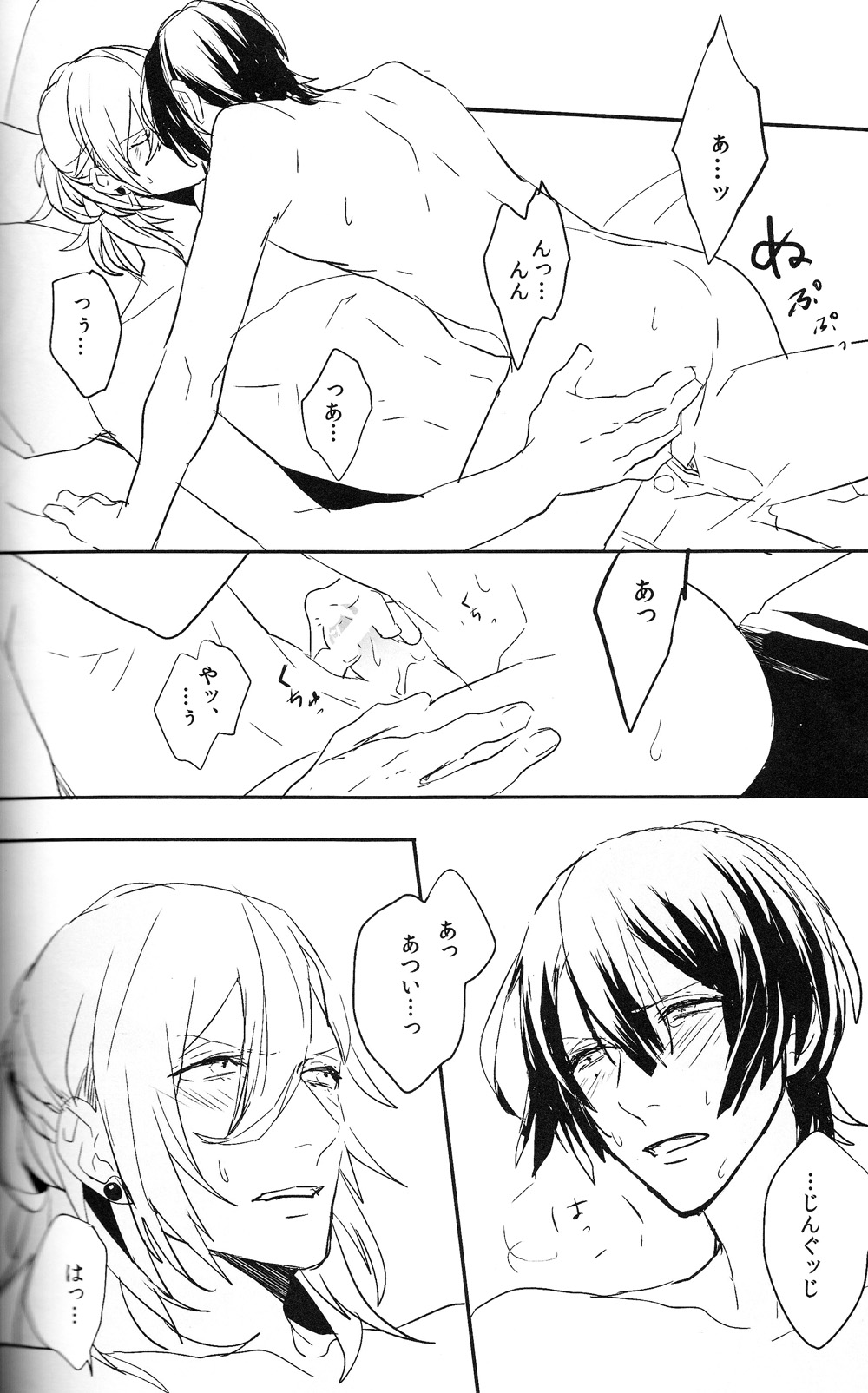 Omae no Tame no Uta wa Nai yo - Page 44