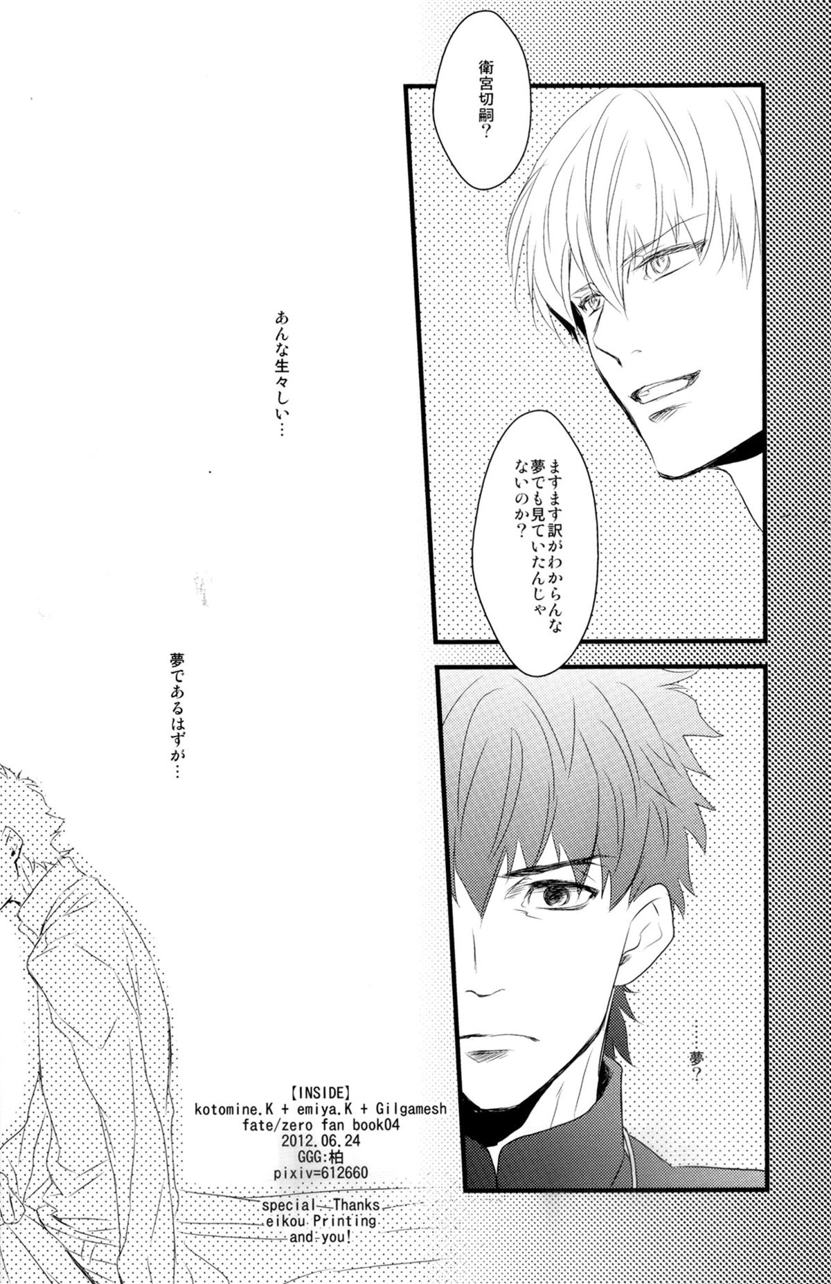Inside - Page 20