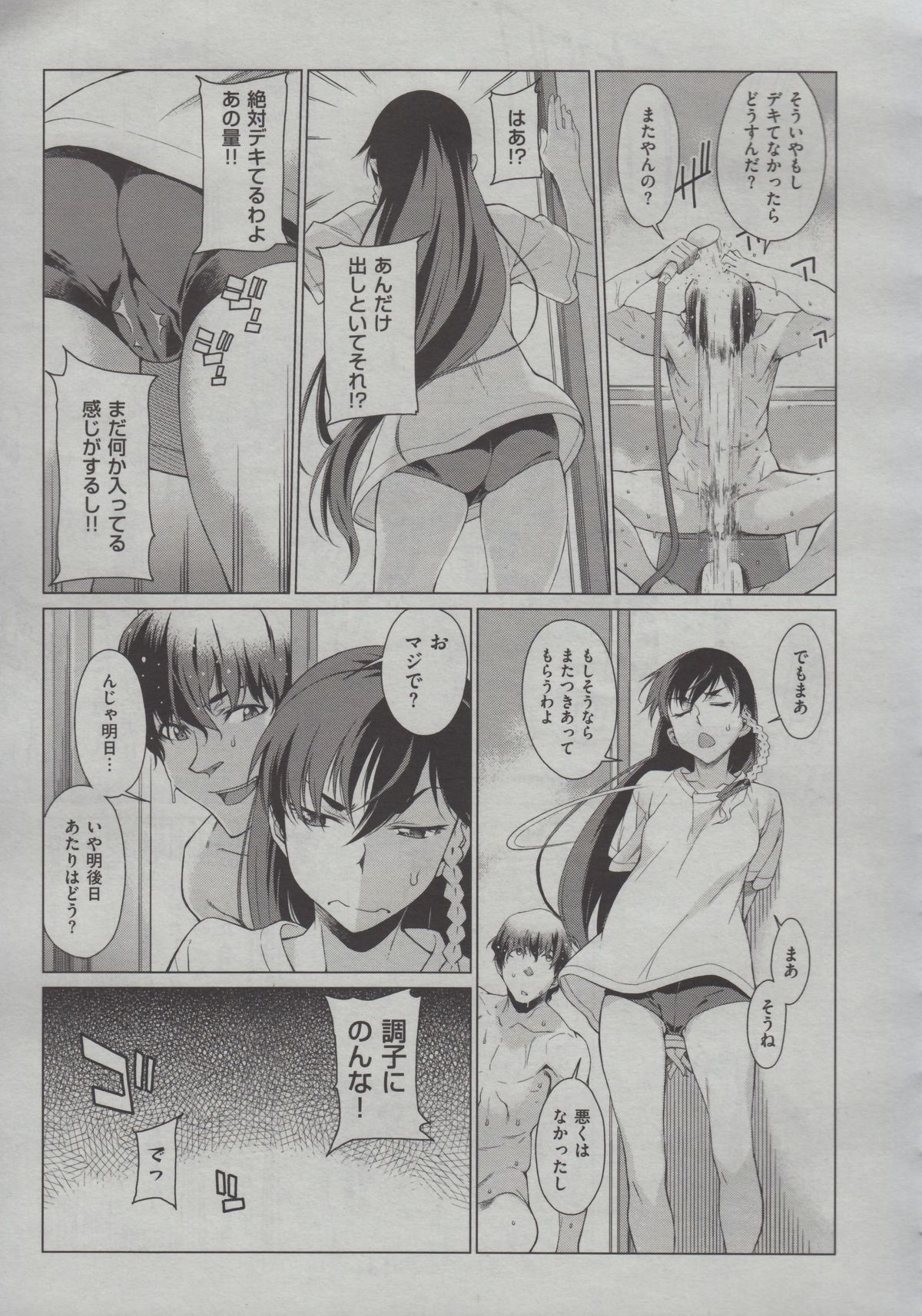 Kouenji Fujunjou Shoutengai Ch.01-02 - Page 63