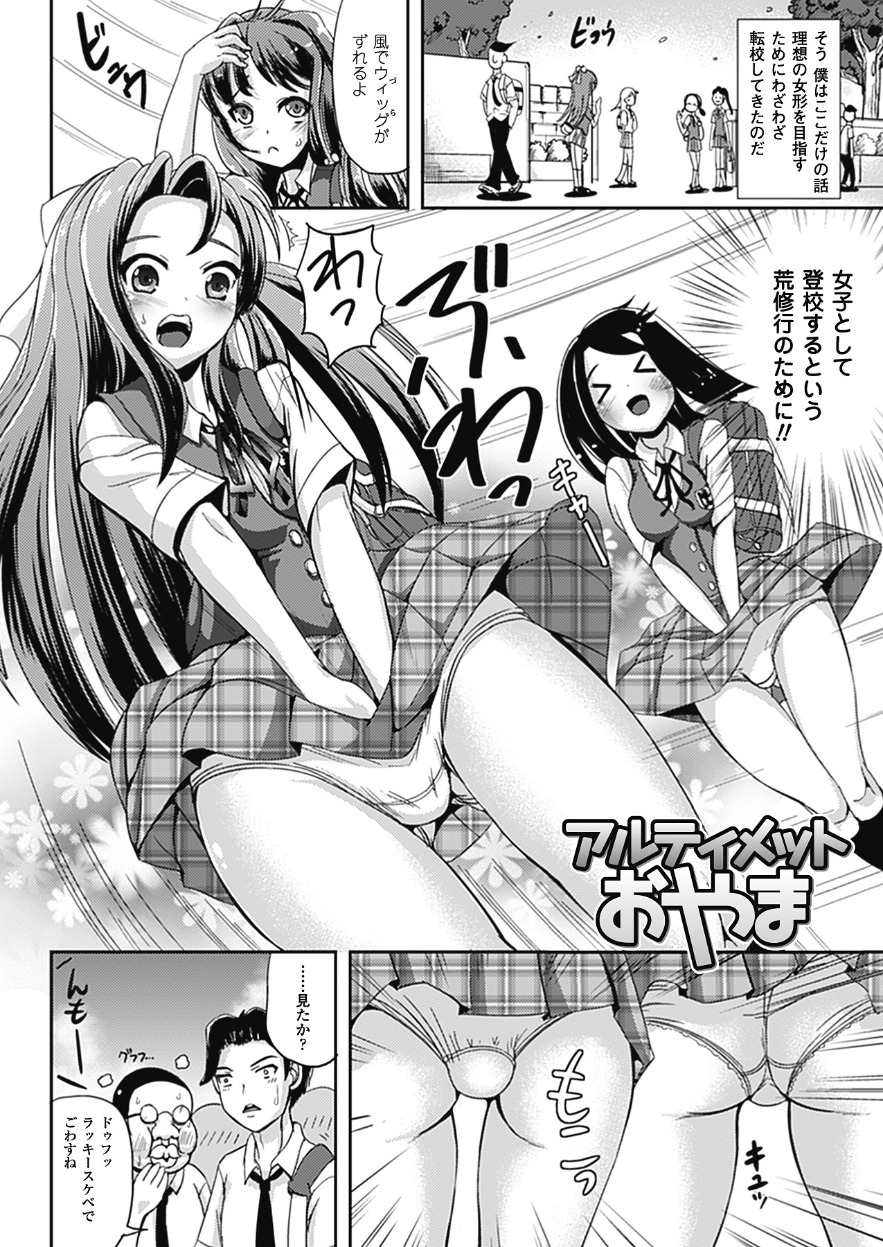 Nariyuki Show Girl - Page 22