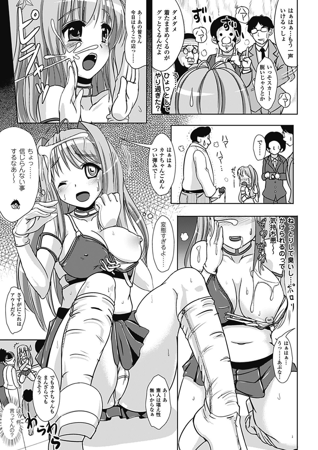 Nariyuki Show Girl - Page 49