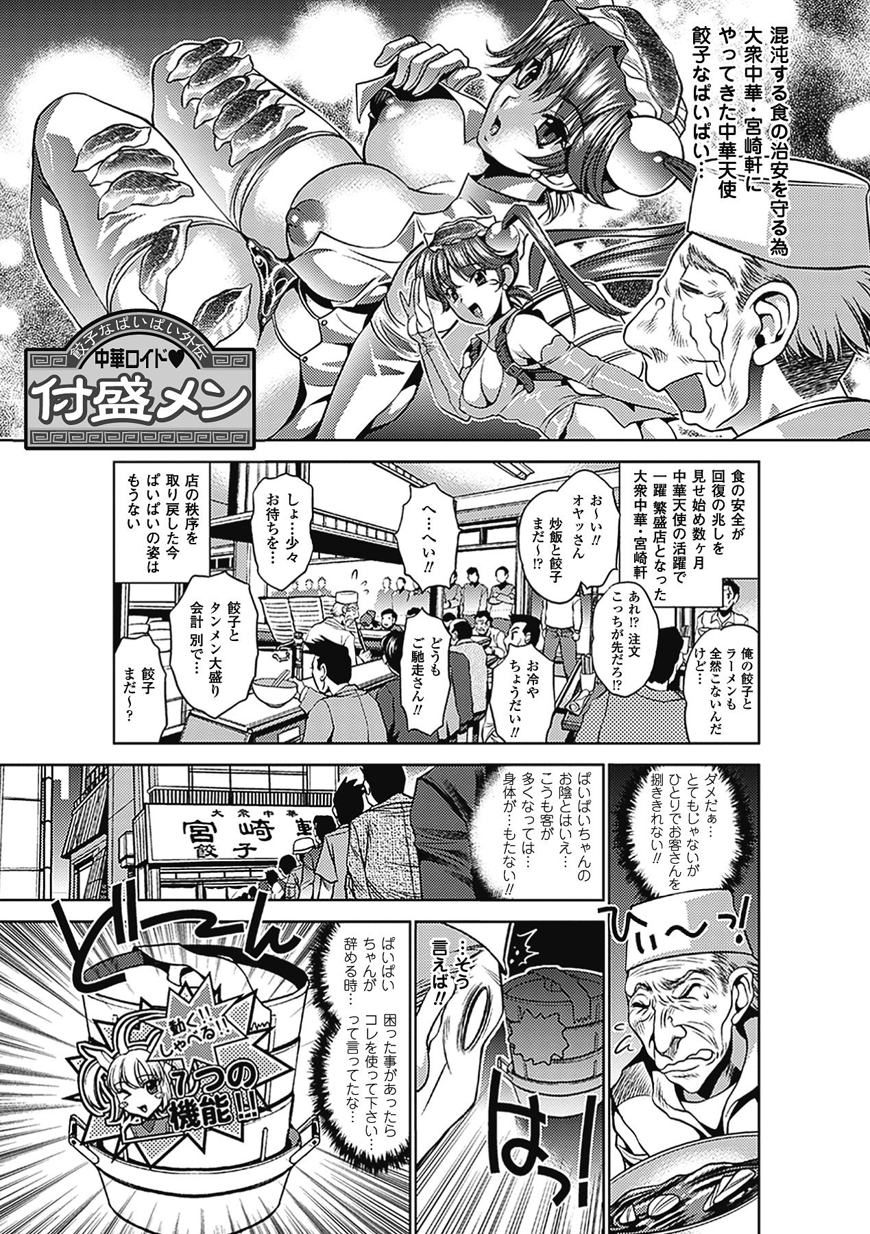 The Twilight Girls - Page 107