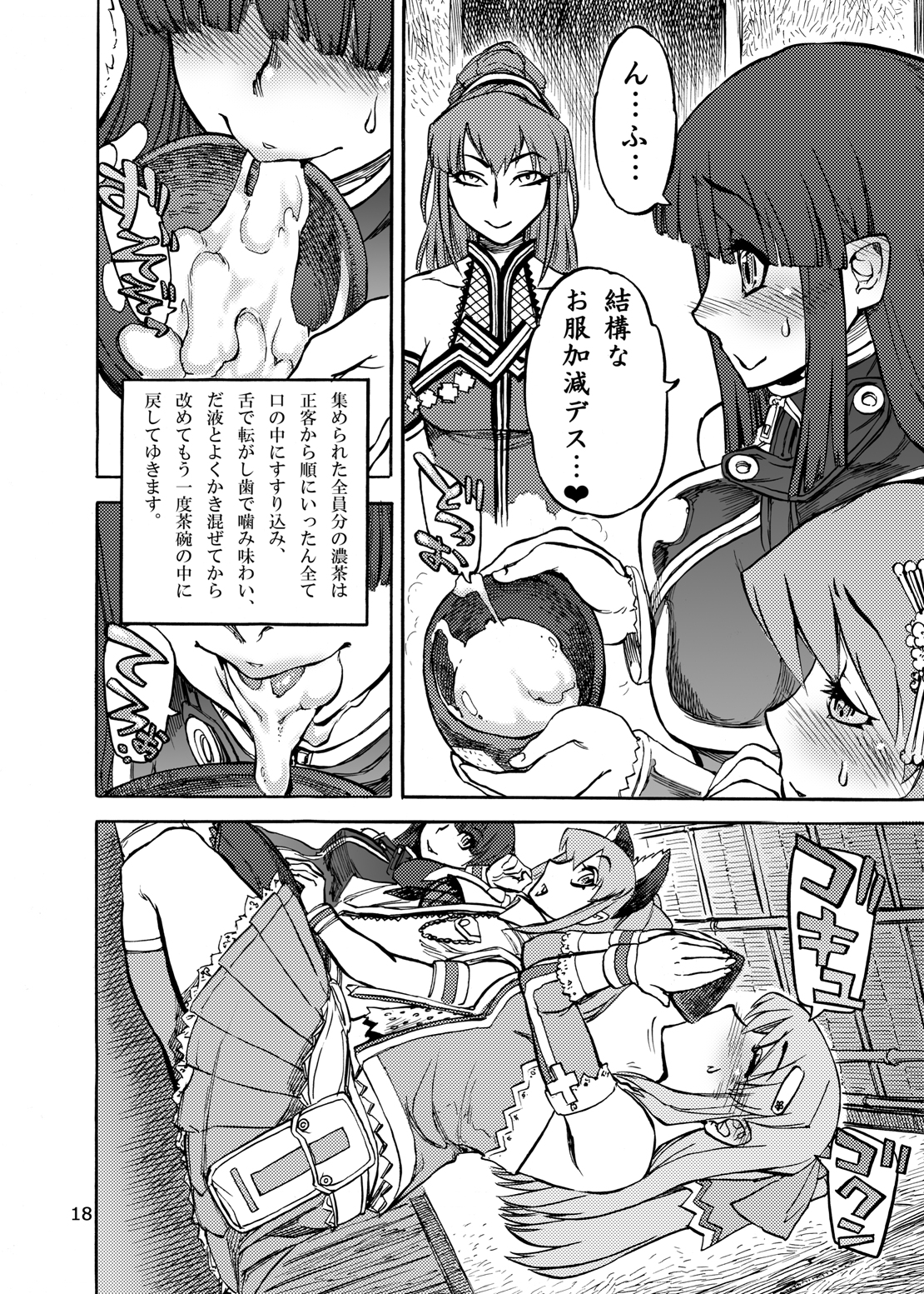 WELCOME TO FUTANARI MILK BAR!!! - Page 18