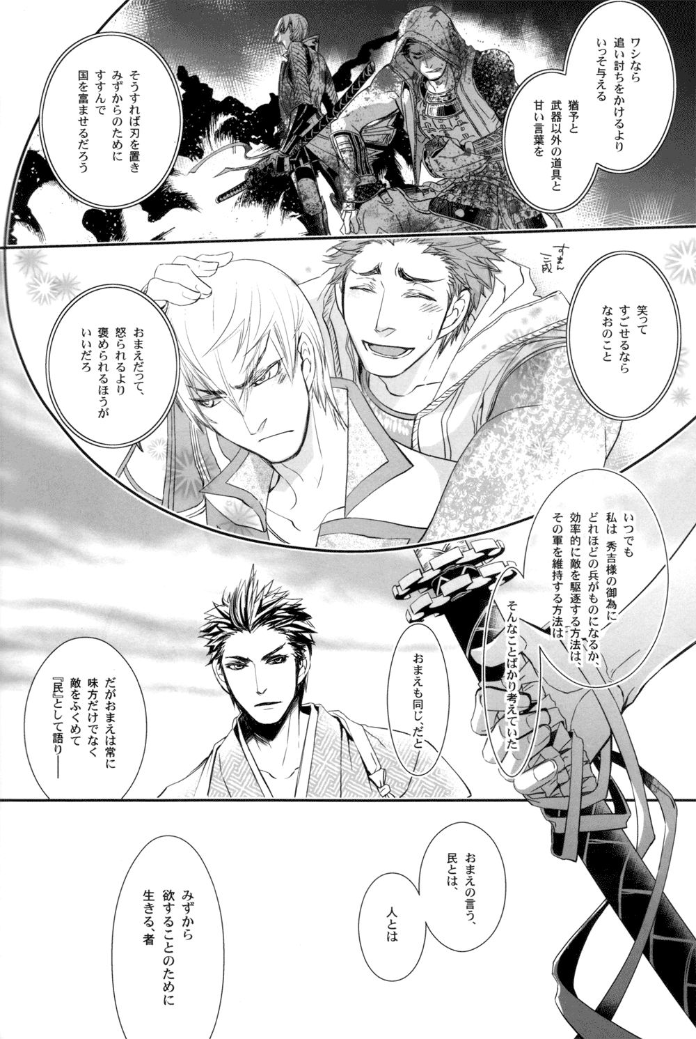 Sabita Yume no Hate made mo - Page 46
