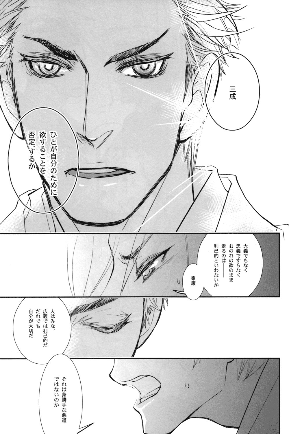 Sabita Yume no Hate made mo - Page 47