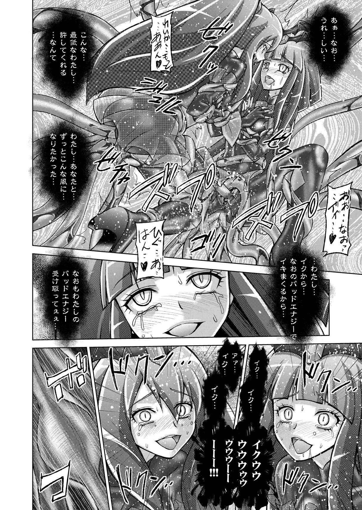 Doujin Smile Precure! - Page 42