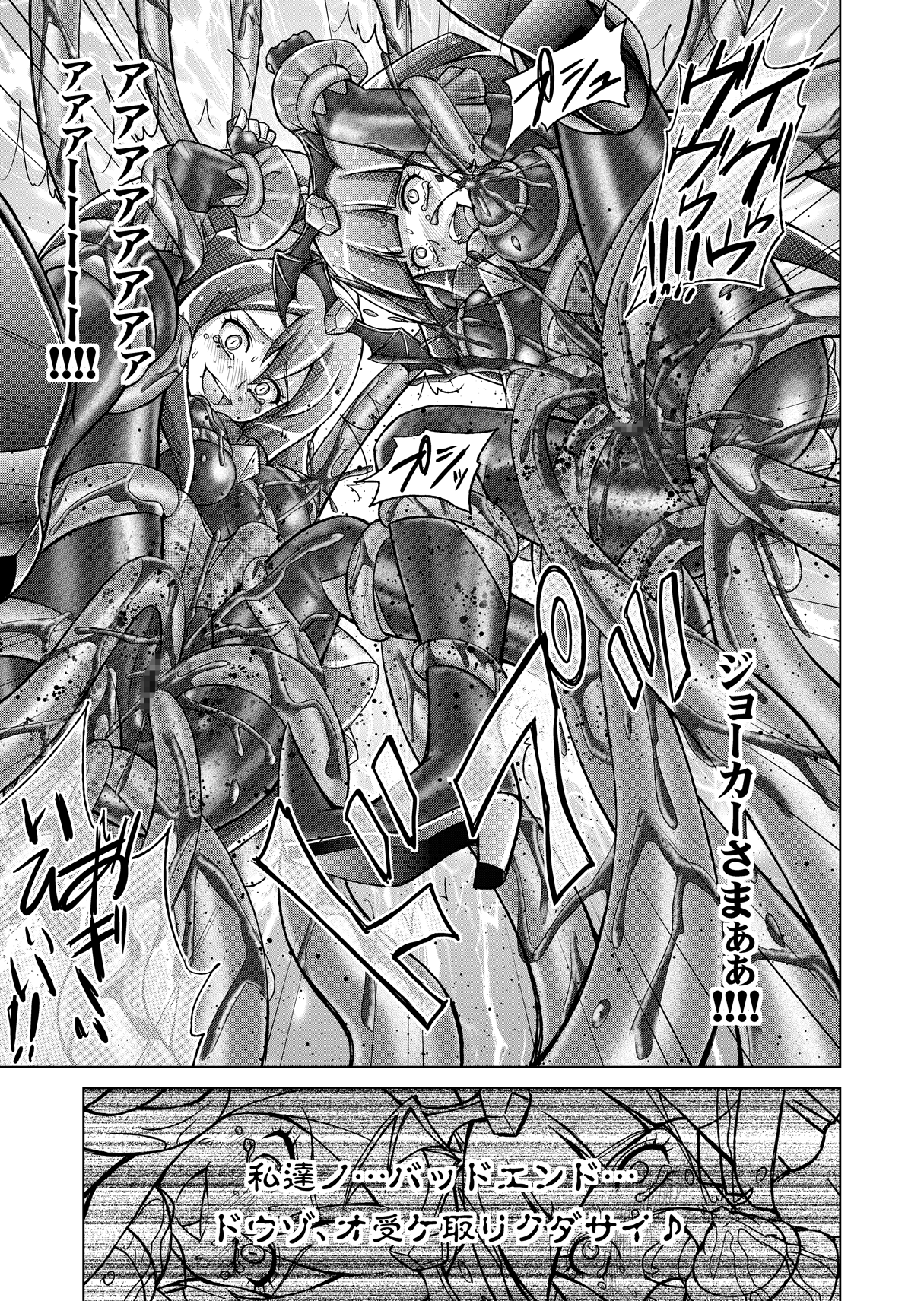 Doujin Smile Precure! - Page 43